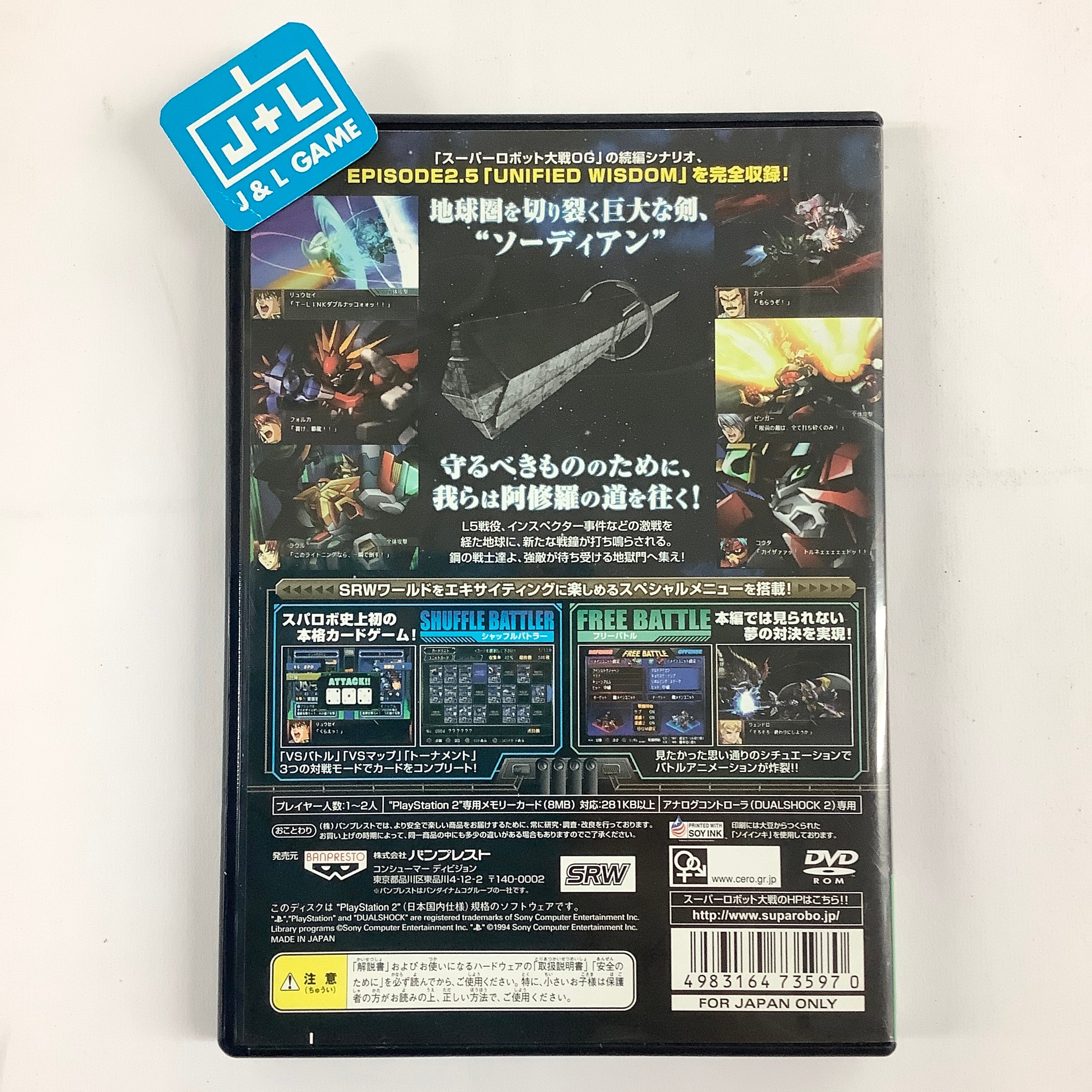 Super Robot Taisen Original Generation Gaiden (Limited Collection Figure Box) - (PS2) PlayStation 2 [Pre-Owned] (Japanese Import) Video Games Banpresto   