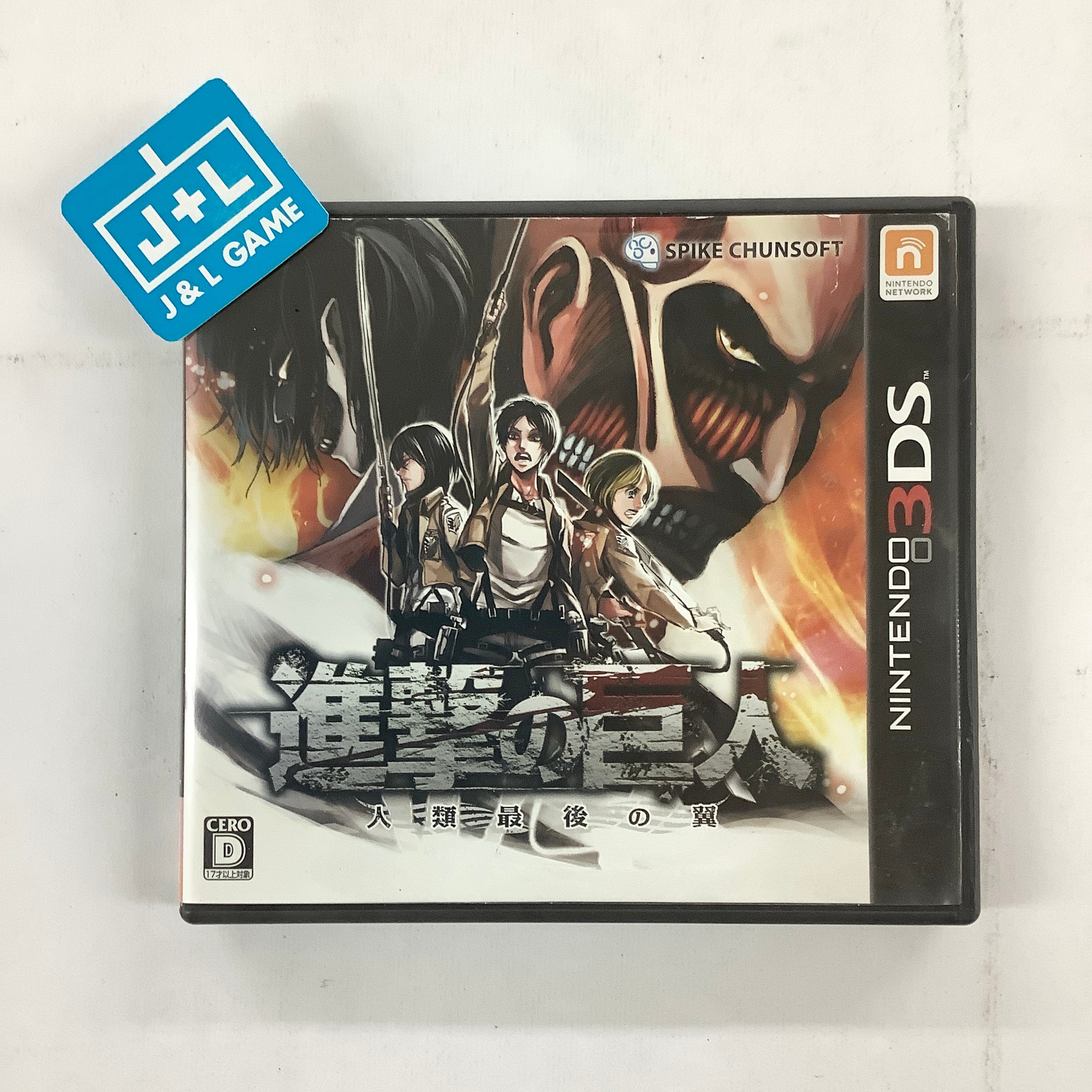 Shingeki no Kyojin: Jinrui Saigo no Tsubasa - Nintendo 3DS [Pre-Owned] (Japanese Import) Video Games Spike Chunsoft   