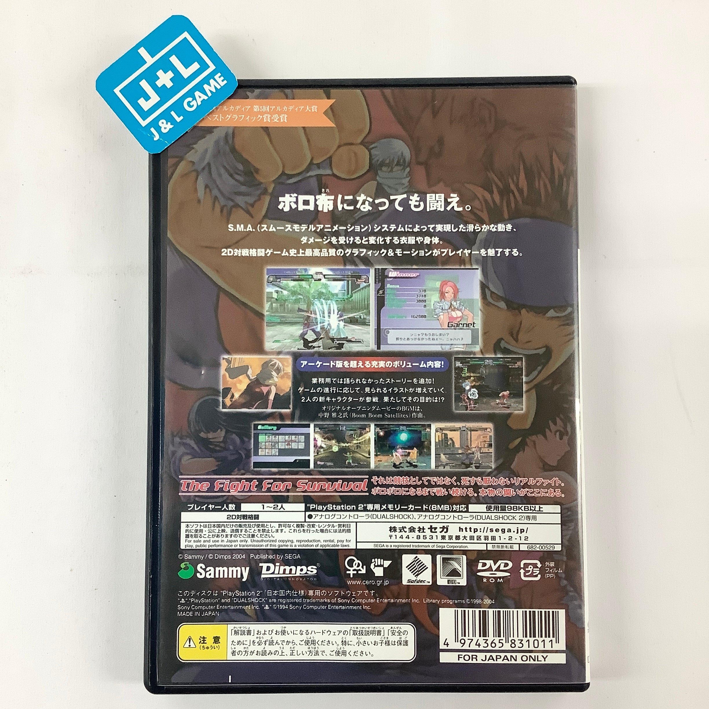 The Rumble Fish - (PS2) PlayStation 2 [Pre-Owned] (Japanese Import) Video Games Sammy Studios   