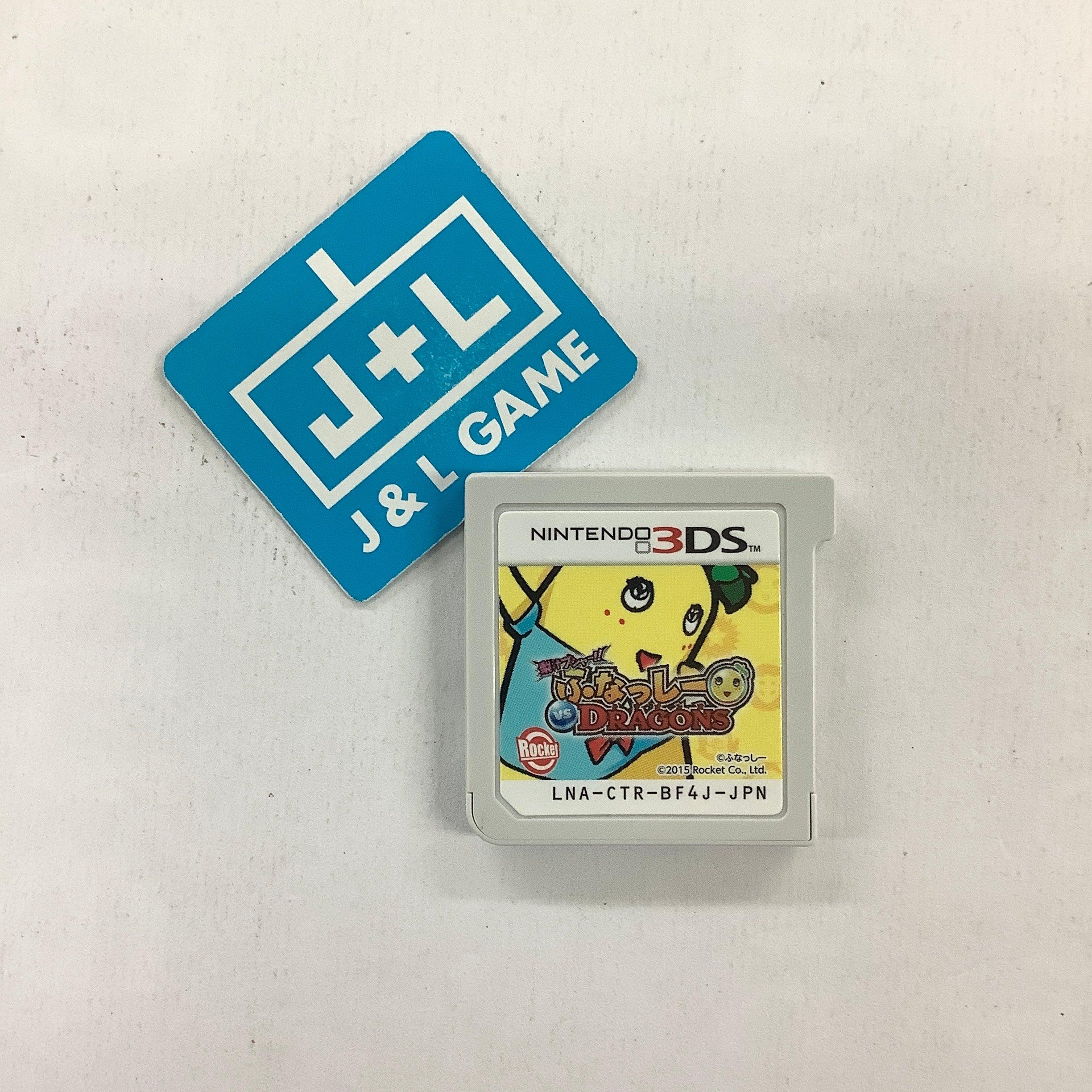 Nashi-jiru busha!! Funasshi VS Dragons - Nintendo 3DS [Pre-Owned] (Japanese Import) Video Games Rocket Company   