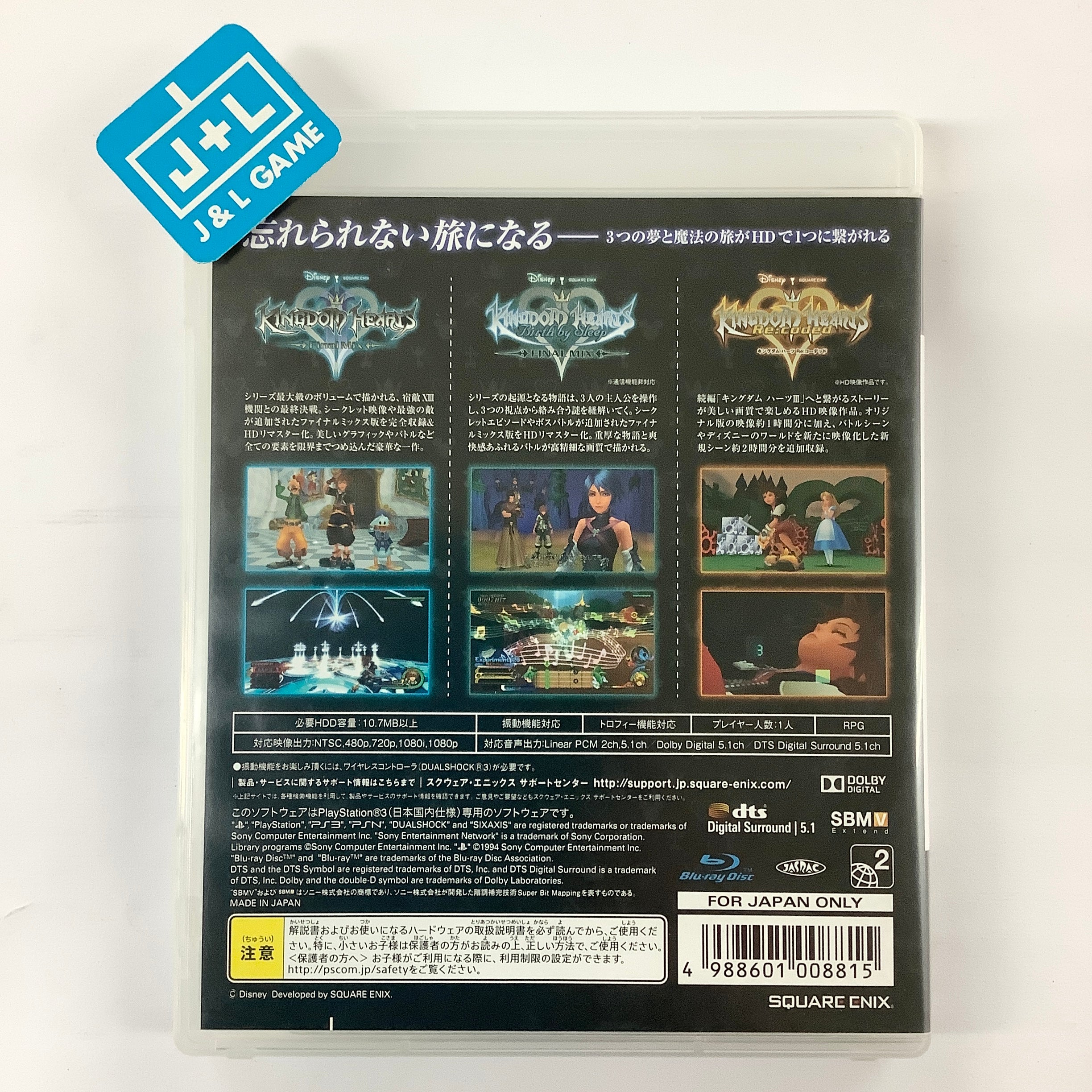 Kingdom Hearts HD 2.5 ReMIX - (PS3) PlayStation 3 [Pre-Owned