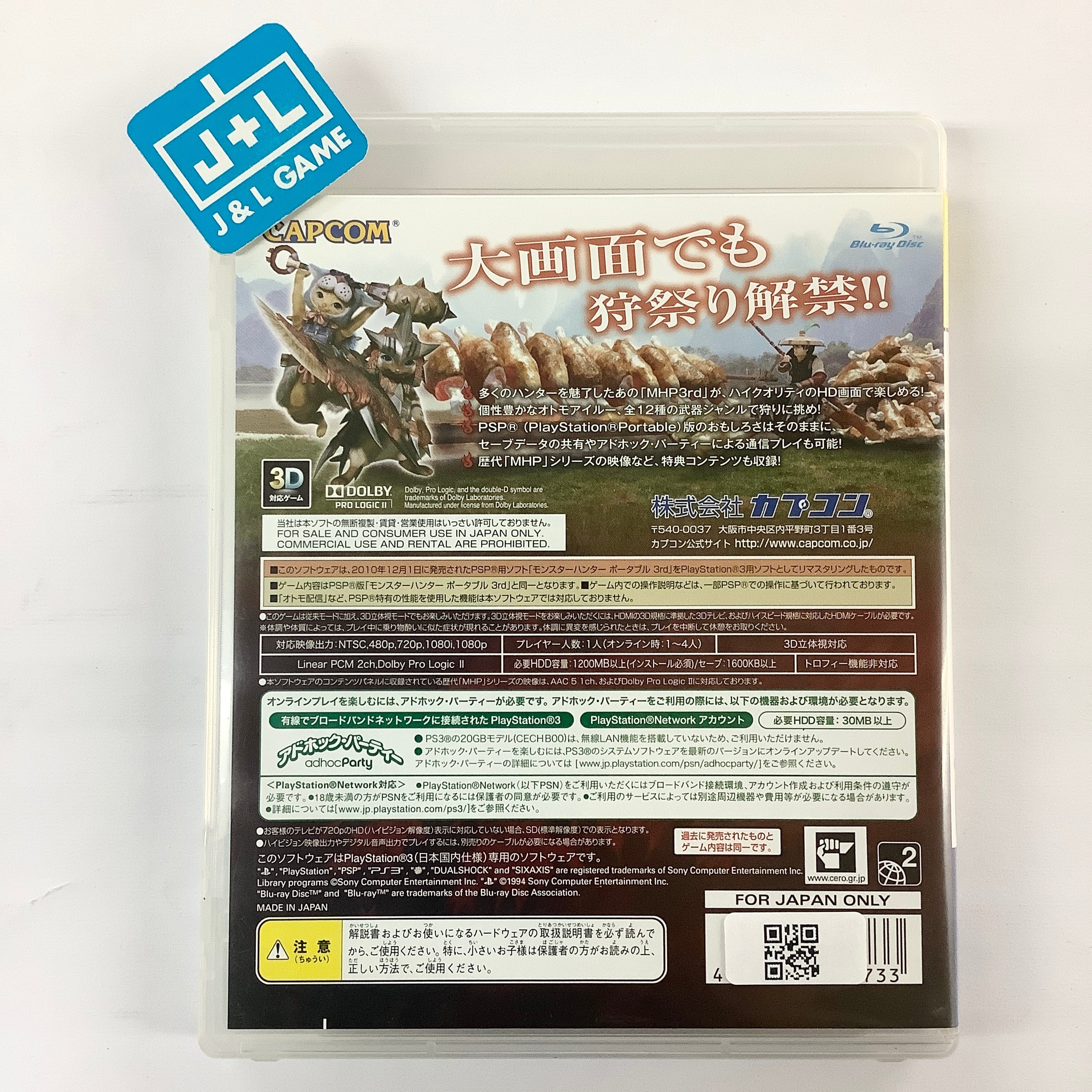 Monster Hunter Portable 3rd HD Ver. (PlayStation 3 the Best) - (PS3) PlayStation 3 [Pre-Owned] (Japanese Import) Video Games Capcom   