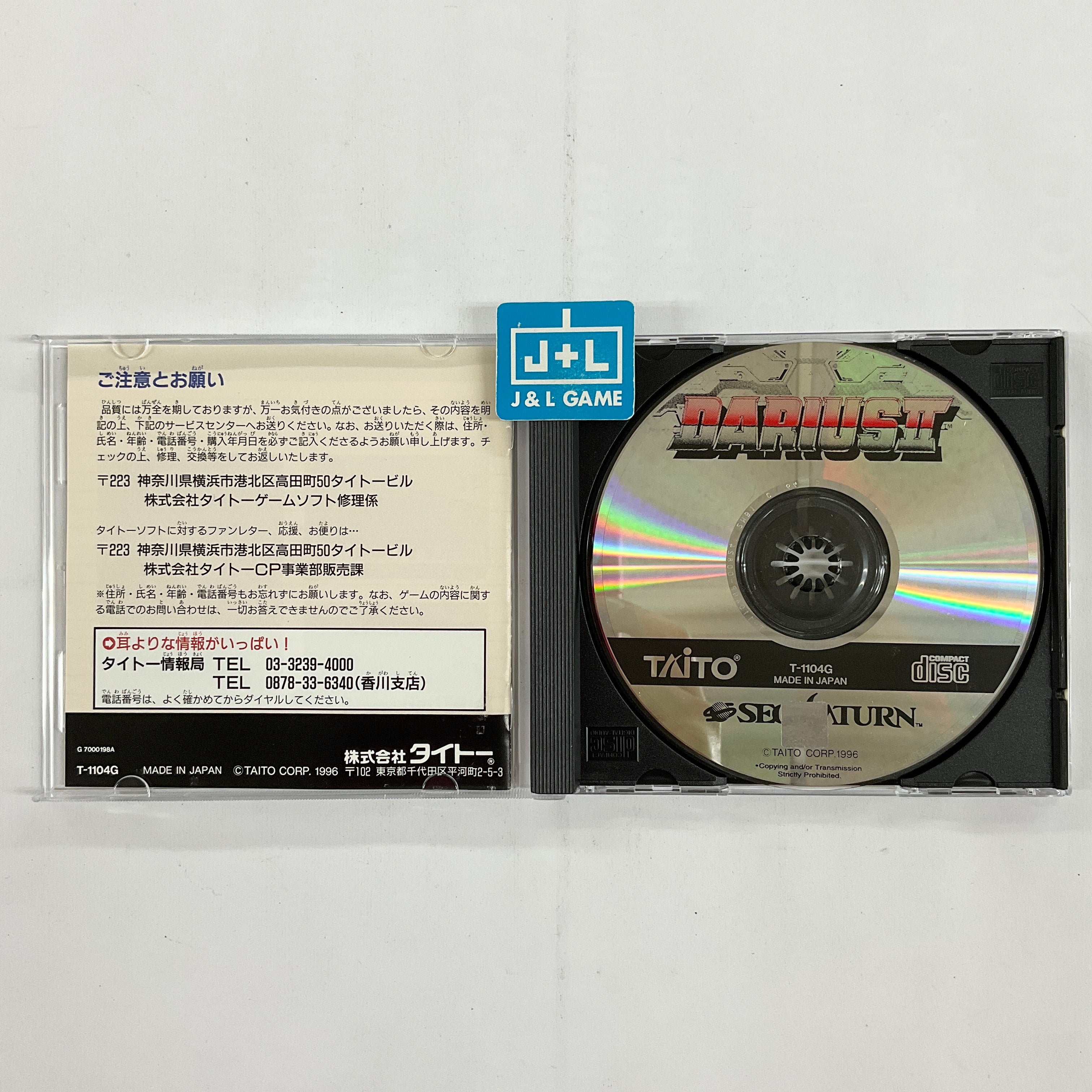 Darius II - (SS) SEGA Saturn [Pre-Owned] (Japanese Import) Video Games Taito Corporation   