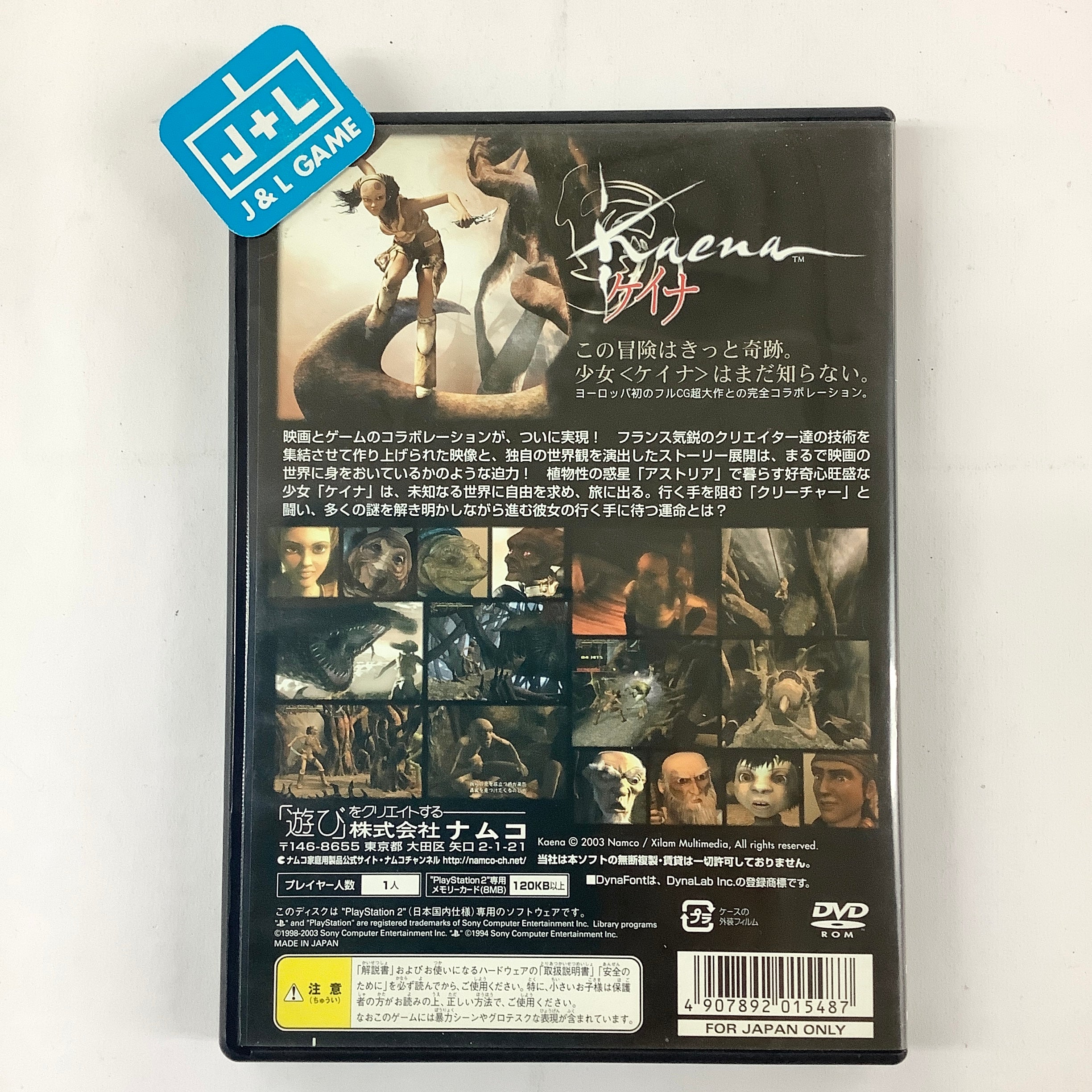 Kaena - (PS2) PlayStation 2 [Pre-Owned] (Japanese Import) Video Games Namco   