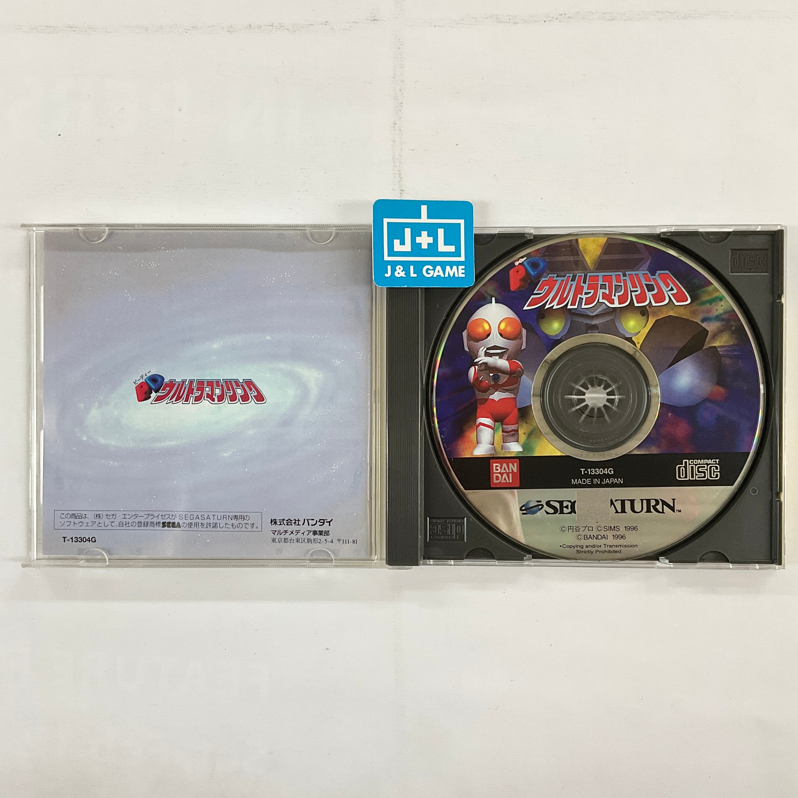 PD Ultraman Link - (SS) SEGA Saturn [Pre-Owned] (Japanese Import) Video Games Bandai   