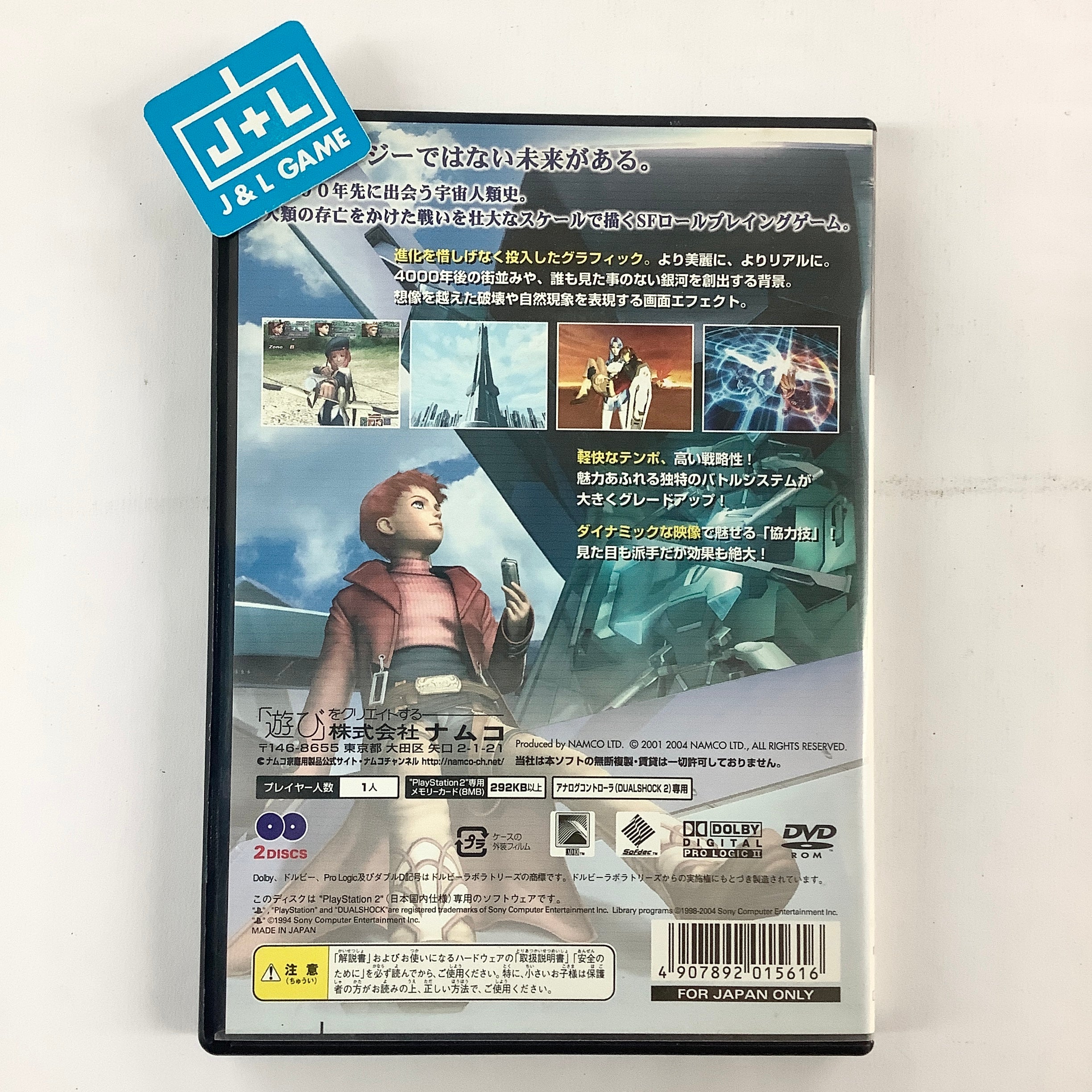 Xenosaga Episode II: Jenseits von Gut und Bose - (PS2