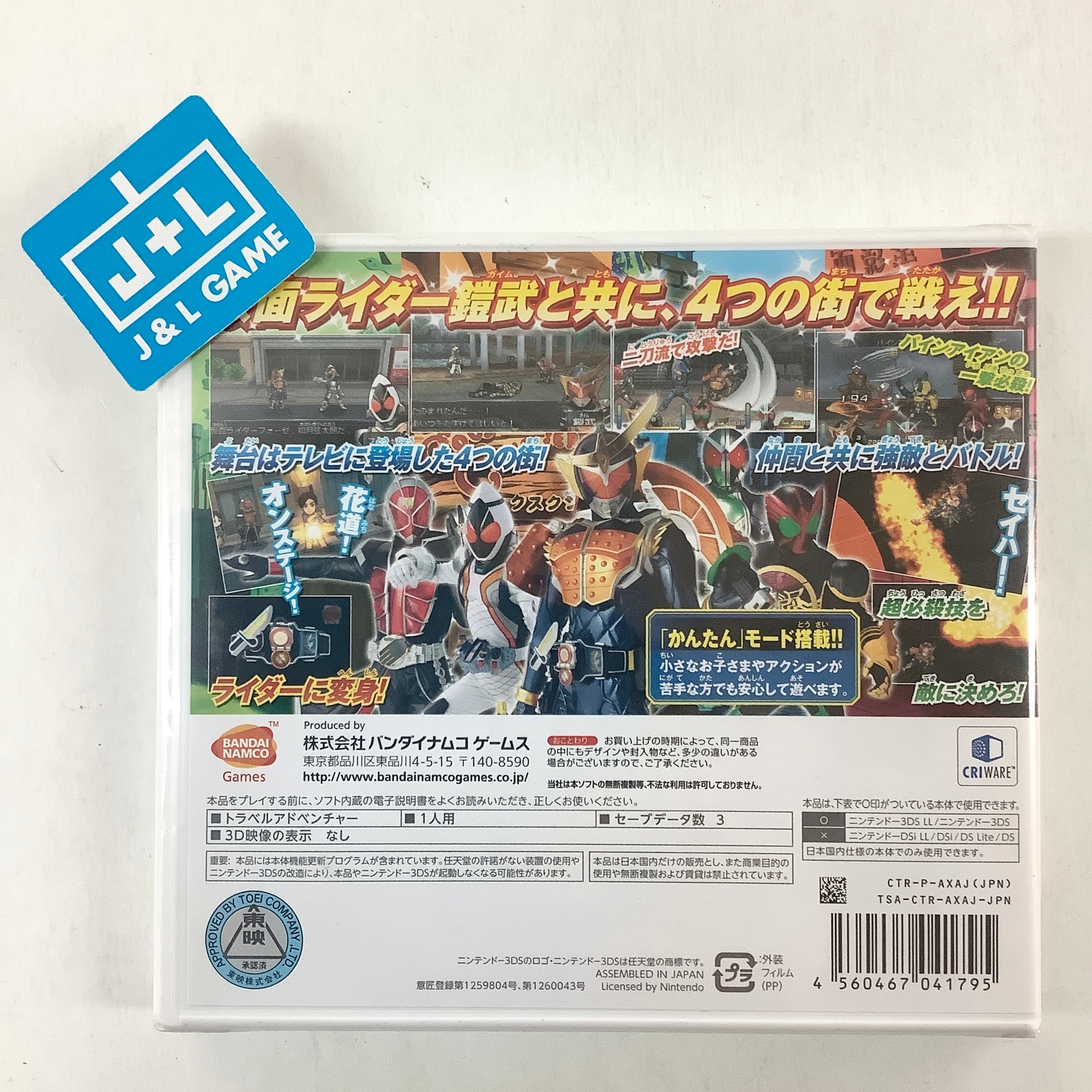 Kamen Rider: Travelers Senki - Nintendo 3DS (Japanese Import) Video Games Bandai Namco Games   
