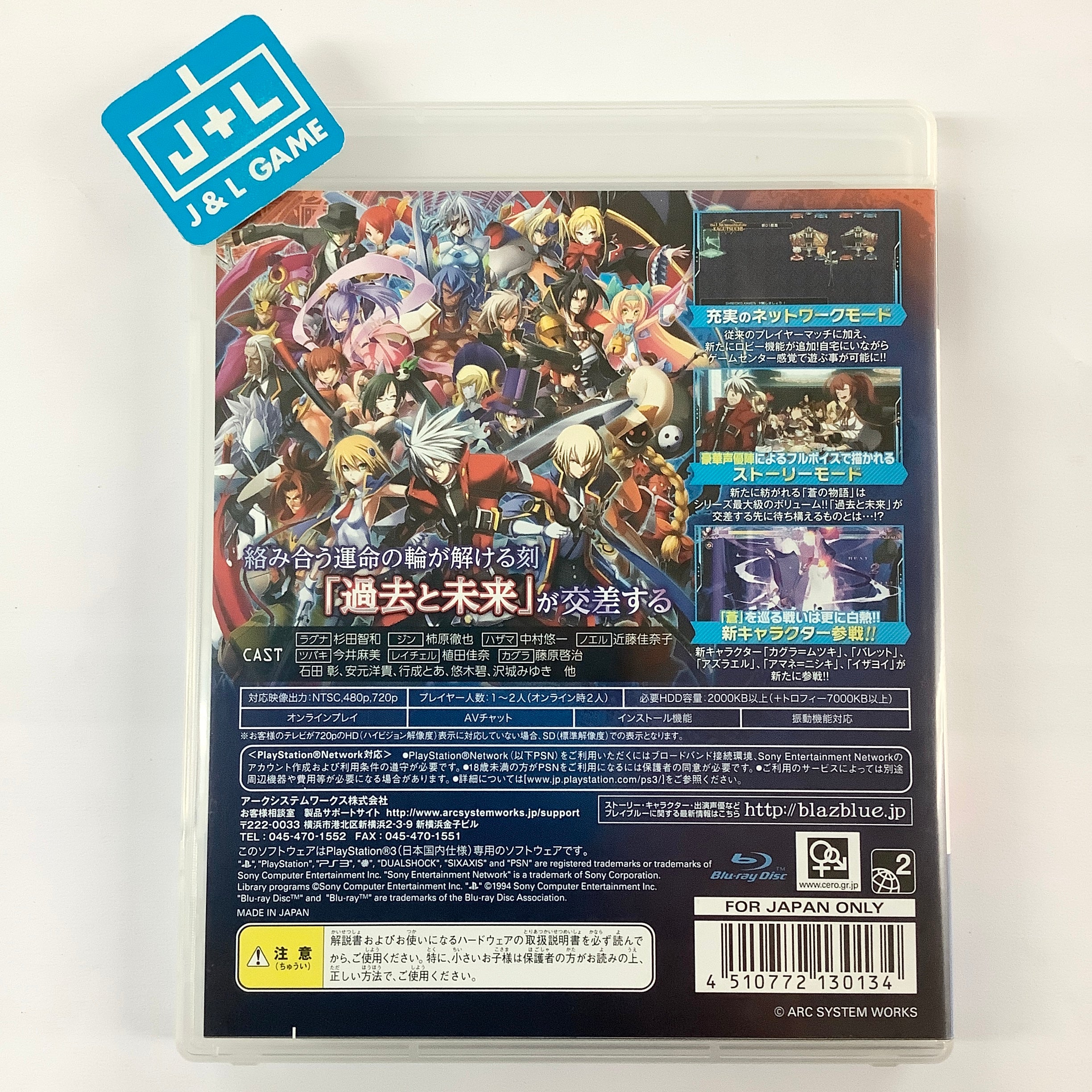 BlazBlue: Chrono Phantasma - (PS3) PlayStation 3 [Pre-Owned] (Japanese Import) Video Games Arc System Works   