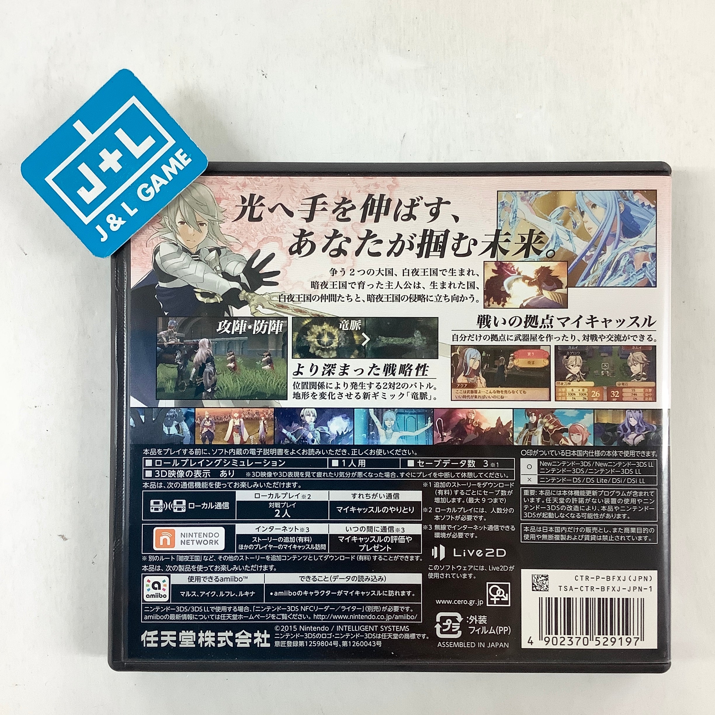 Fire Emblem if: Byakuya Oukoku - Nintendo 3DS [Pre-Owned] (Japanese Import) Video Games Nintendo   