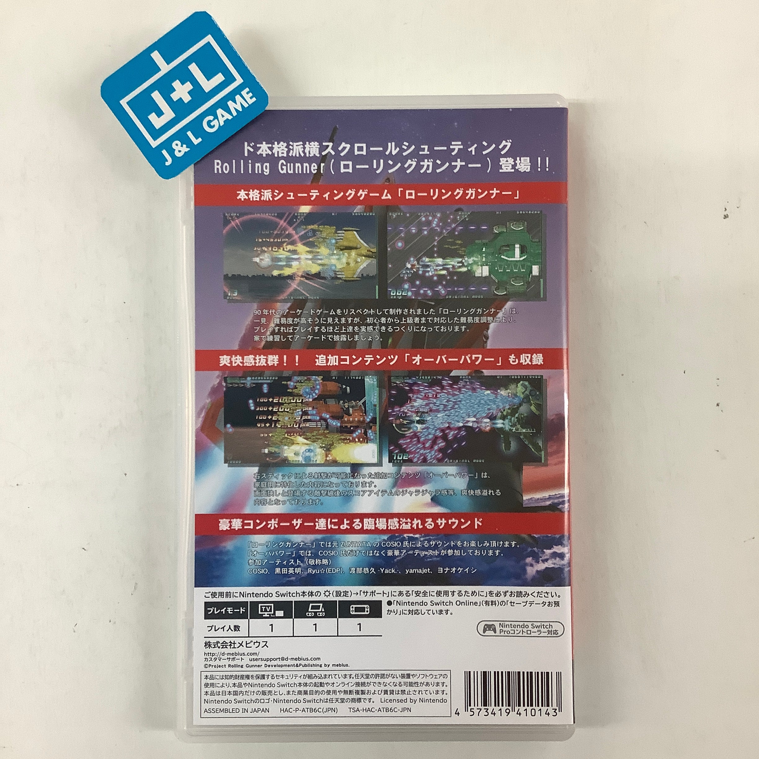 ROLLING GUNNER + OVERPOWER SWITCH JAPAN NEW GAME IN ENGLISH ROLLING GUNNER + OVERPOWER SWITCH JAPAN NEW GAME IN ENGLISH
