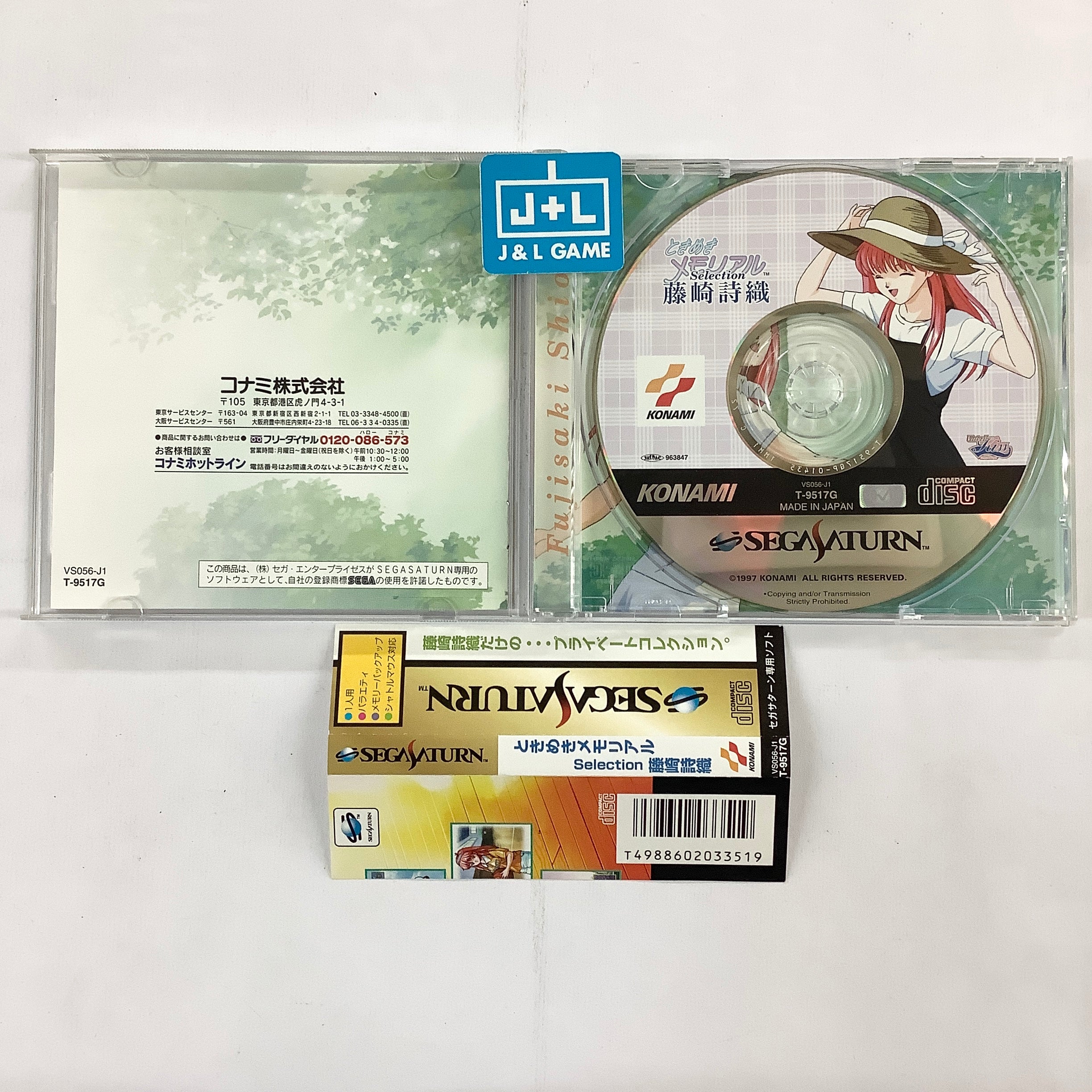 Tokimeki Memorial Selection: Fujisaki Shiori - (SS) SEGA Saturn [Pre-Owned] (Japanese Import) Video Games Konami   