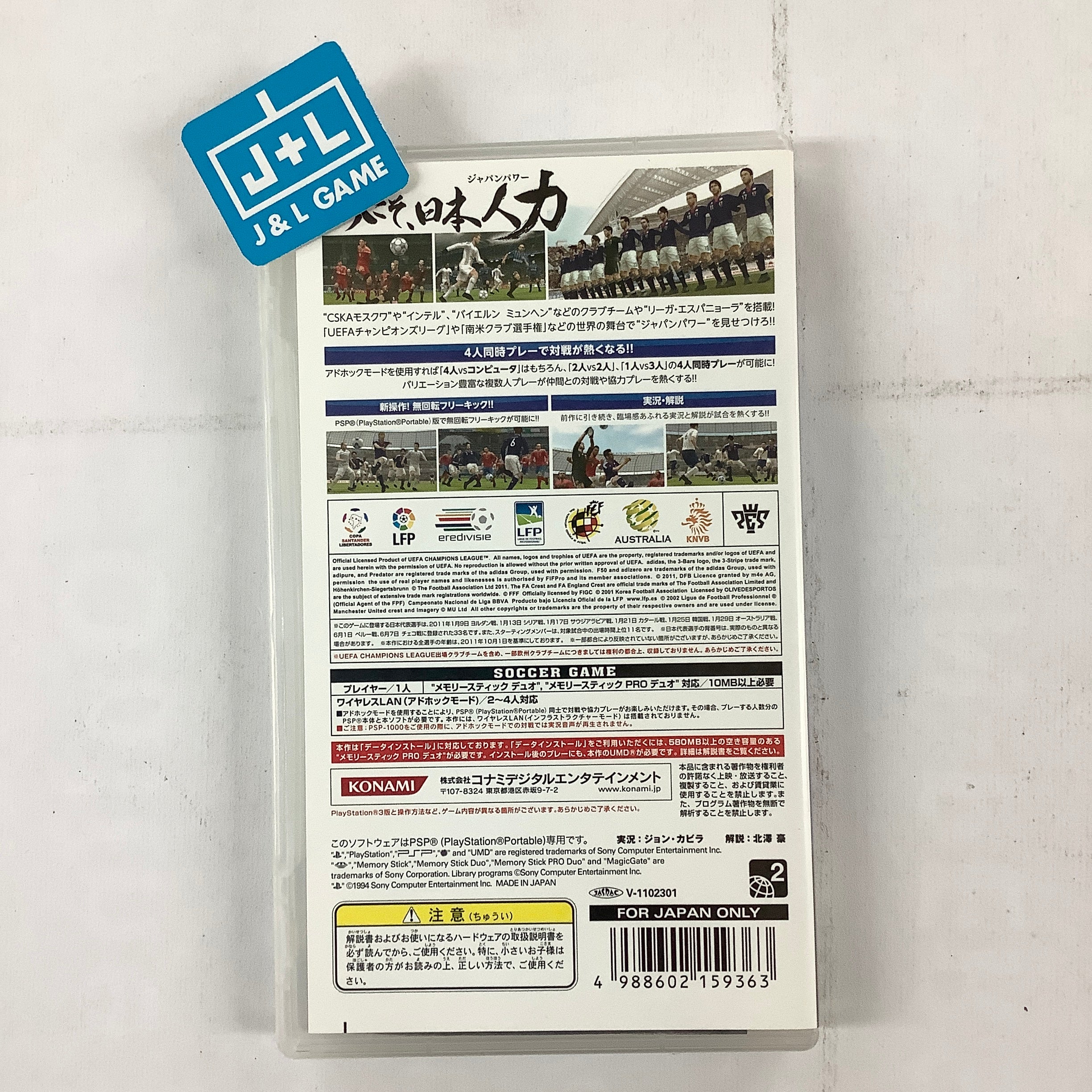 World Soccer Winning Eleven 2012 - Sony PSP [Pre-Owned] (Japanese Import) Video Games Konami   