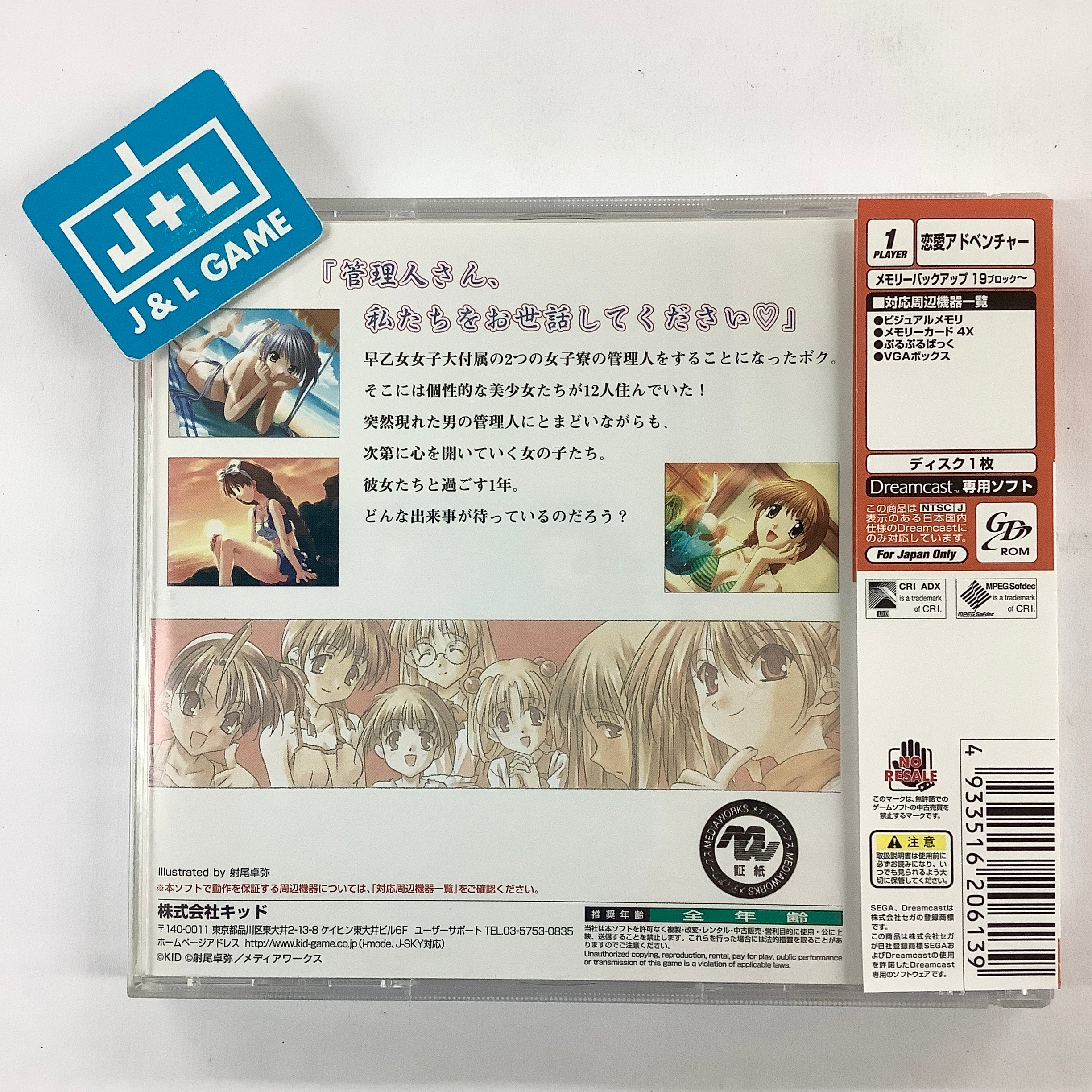 Milky Season - (DC) SEGA Dreamcast [Pre-Owned] (Japanese Import) Video Games Kid   