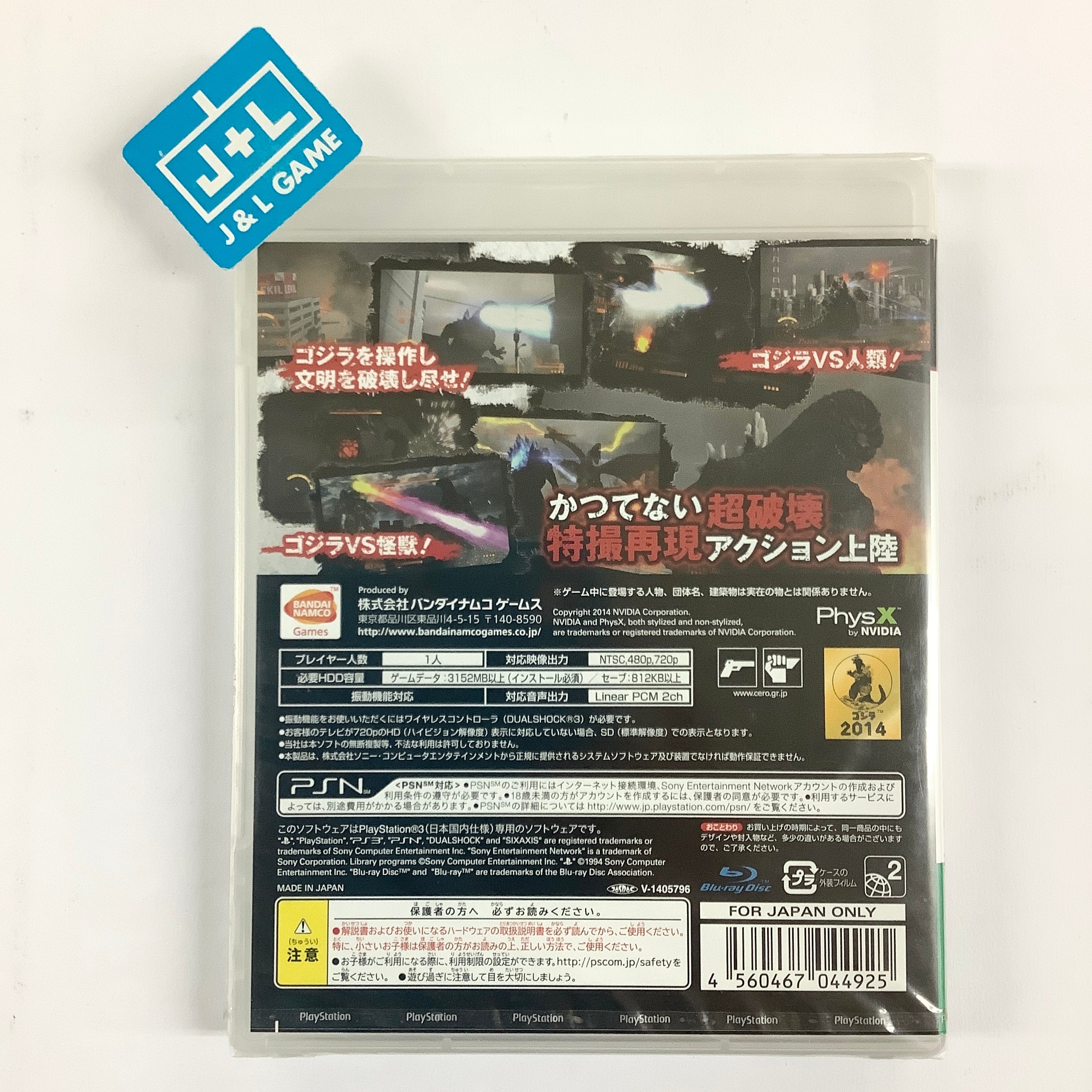 Godzilla - (PS3) PlayStation 3 (Japanese Import) Video Games Bandai Namco Games   