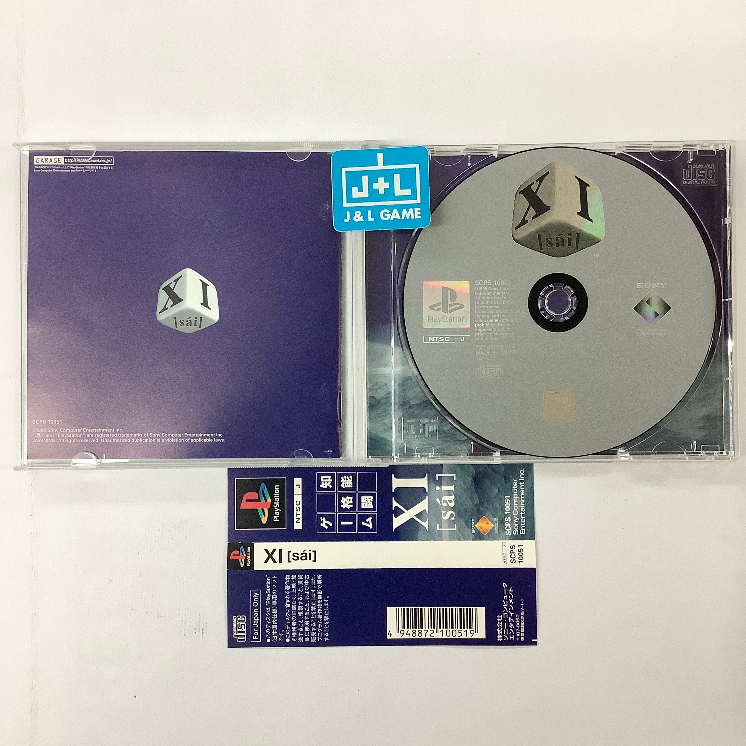 XI [sai] - (PS1) PlayStation 1 [Pre-Owned] (Japanese Import) Video Games SCEI   