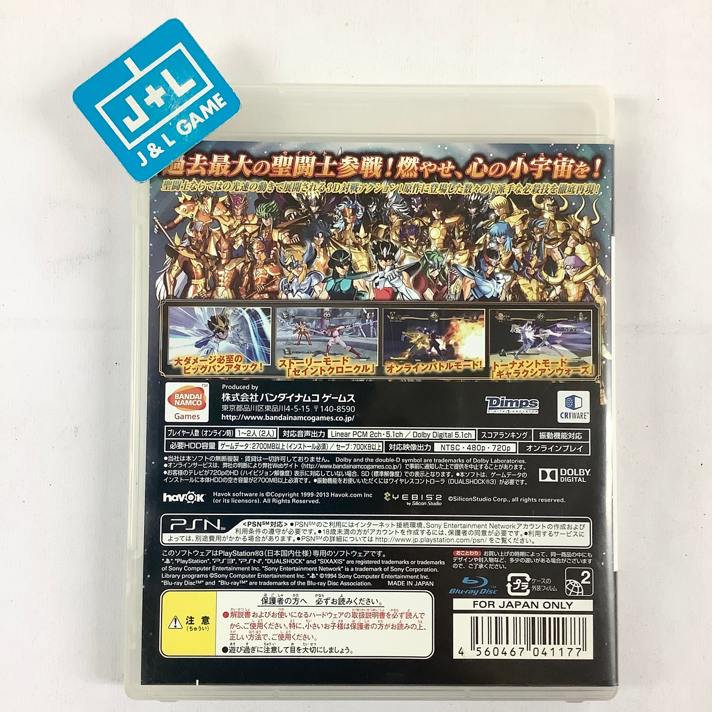Saint Seiya: Brave Soldiers - (PS3) PlayStation 3 [Pre-Owned] (Japanese Import) Video Games Bandai Namco Games   