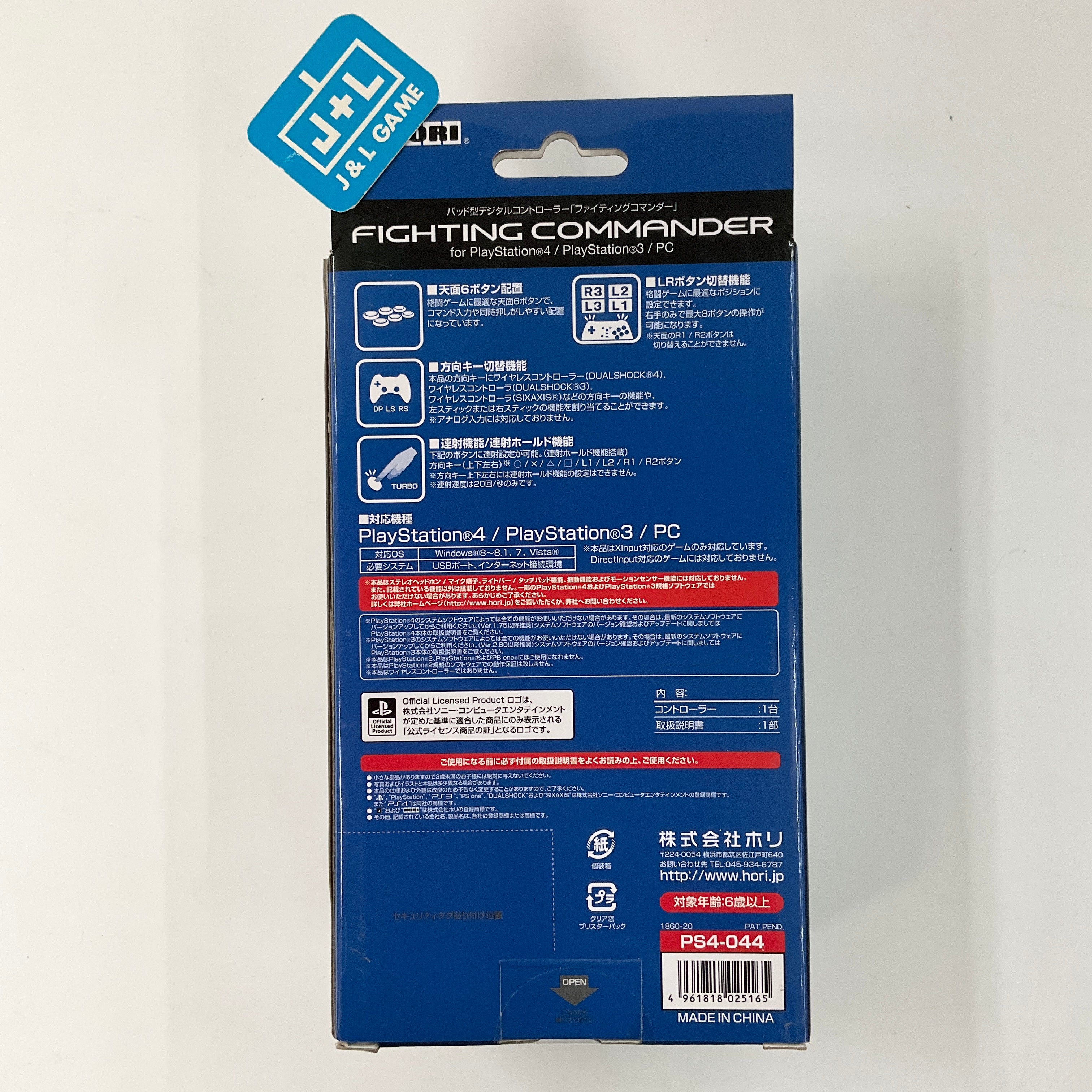 HORI Fighting Commander - (PS4) PlayStation 4 & (PS3) PlayStation 3 (Japanese Import) Accessories HORI   