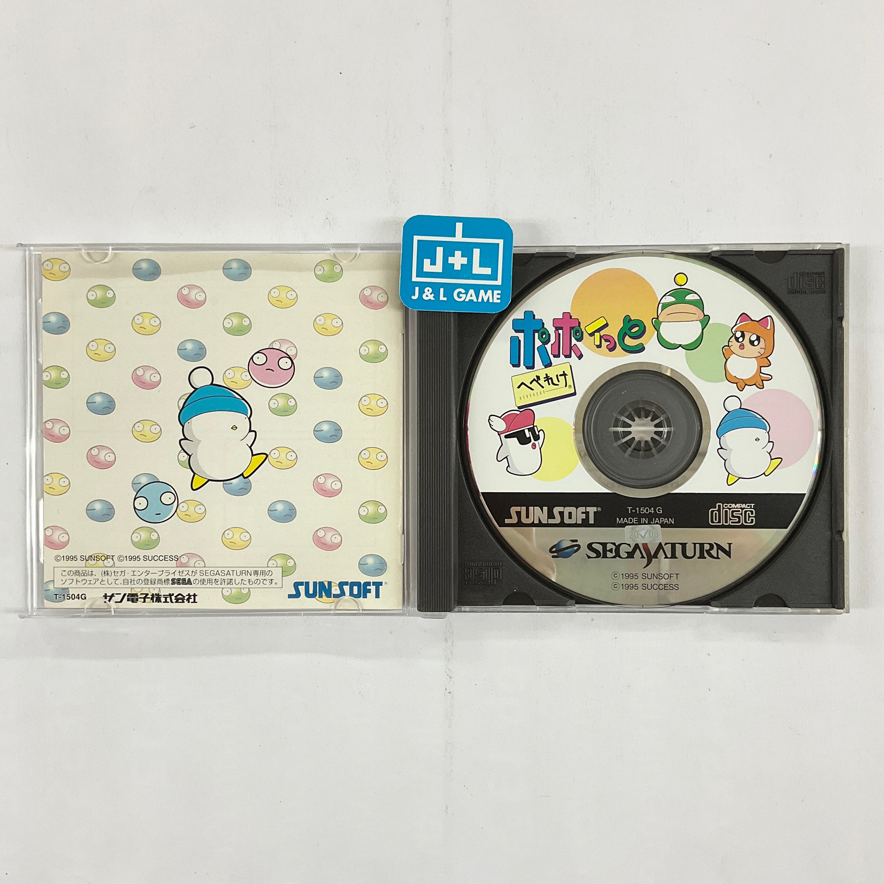 Popoitto Hebereke - (SS) SEGA Saturn [Pre-Owned] (Japanese Import) Video Games SunSoft   