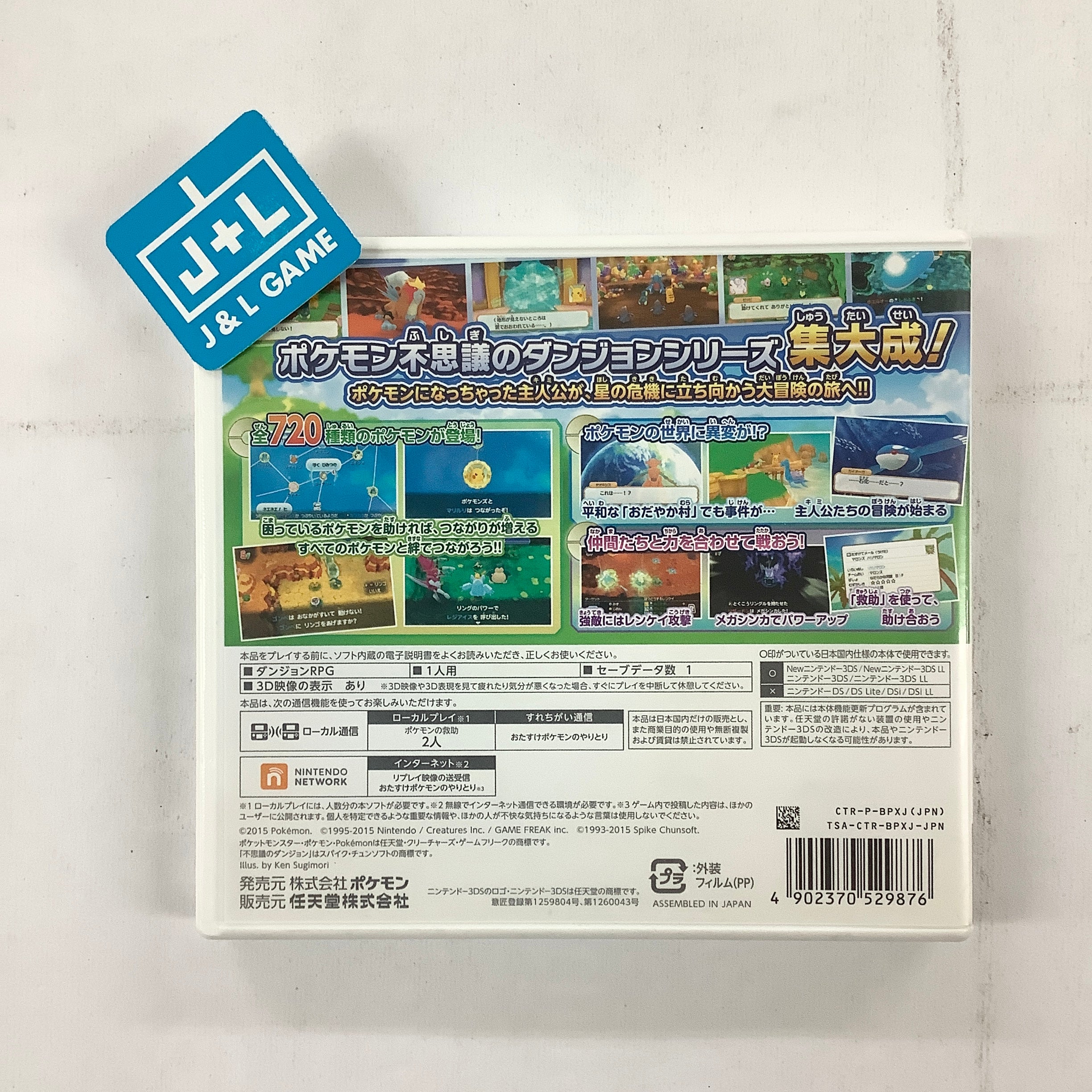 Pokemon Chou Fushigi no Dungeon - Nintendo 3DS [Pre-Owned] (Japanese Import) Video Games Nintendo   