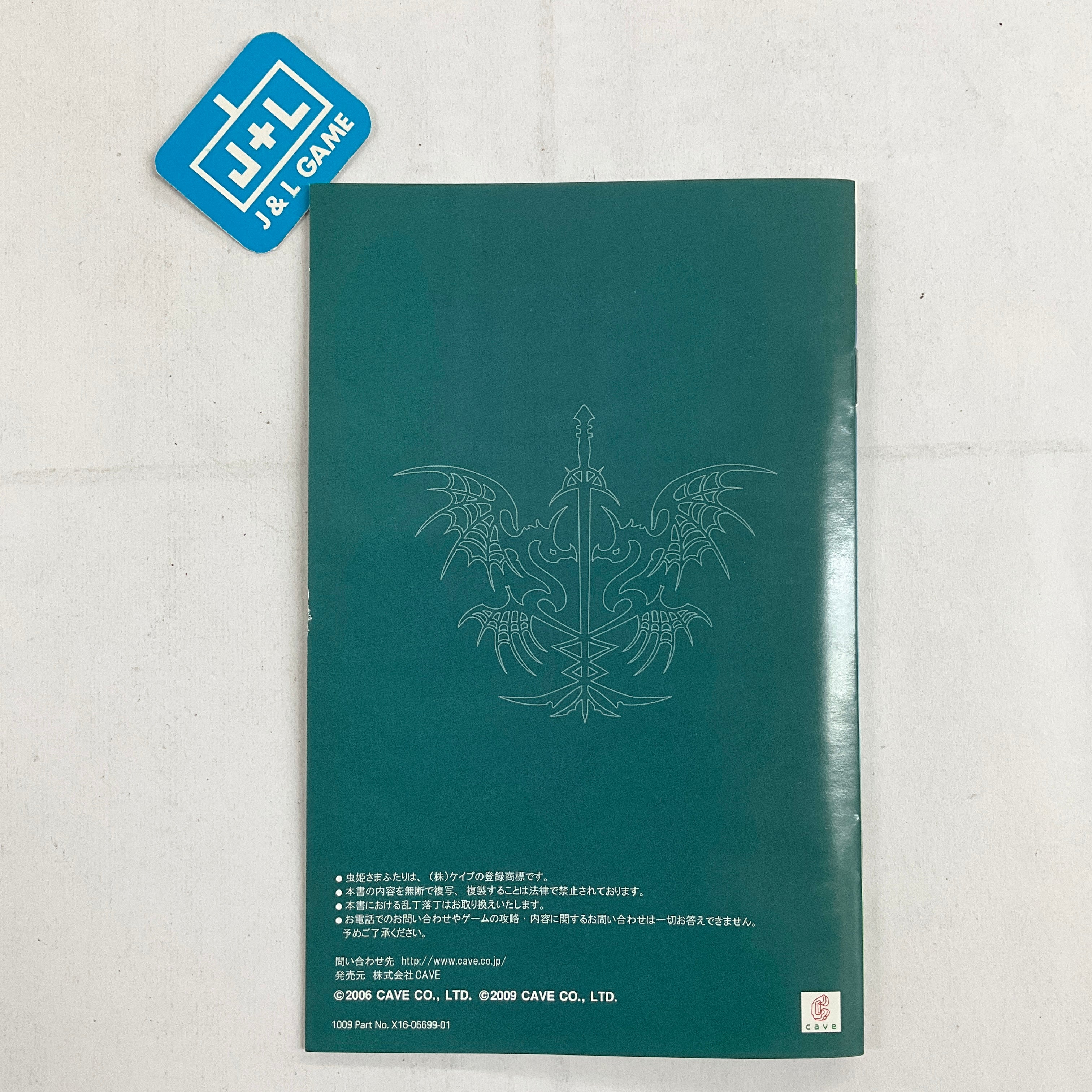 Mushihimesama Futari Ver 1.5 - Xbox 360 [Pre-Owned] (Japanese Import) Video Games Cave   