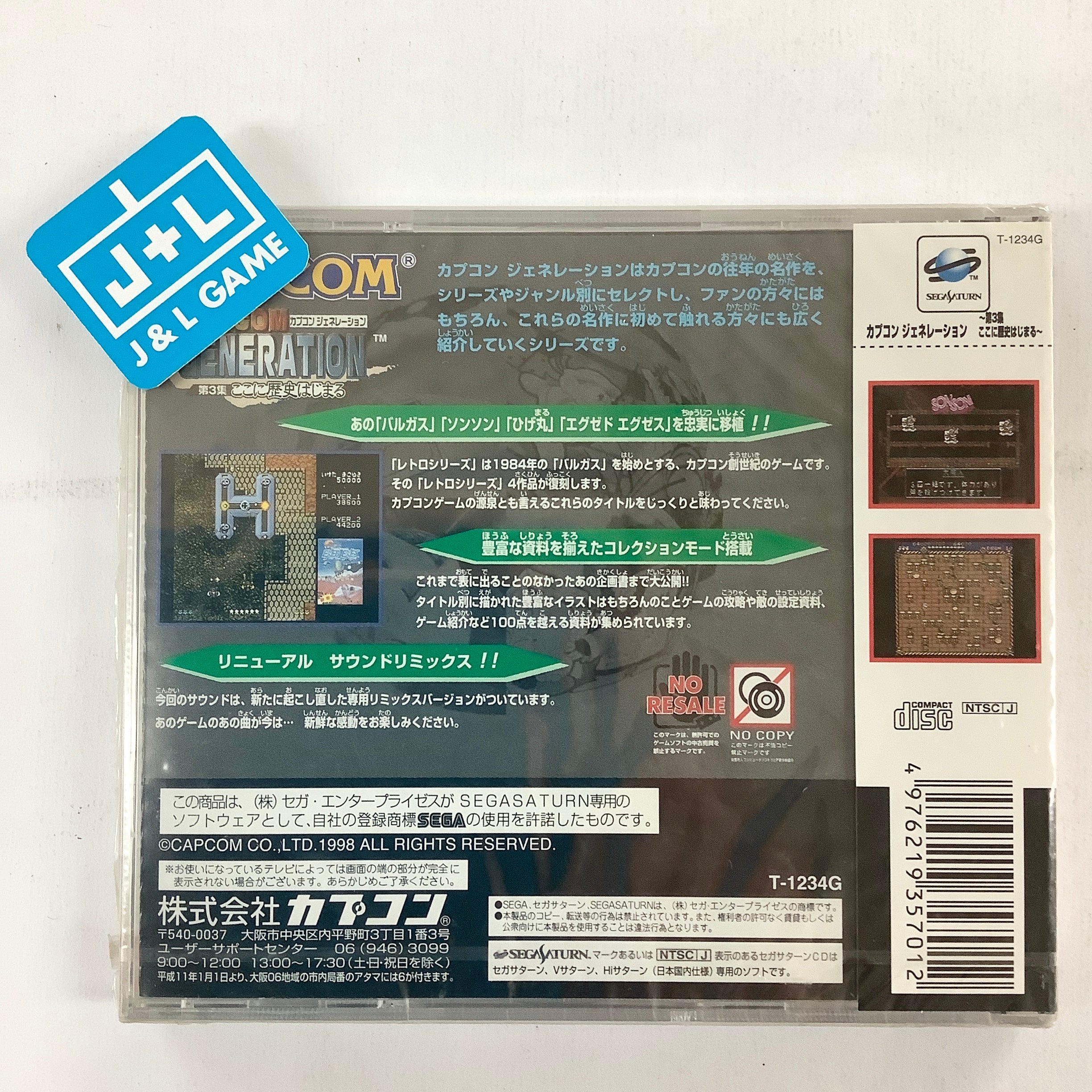 Capcom Generation 3: Dai 3 Shuu Koko ni Rekishi Hajimaru - (SS) SEGA Saturn (Japanese Import) Video Games Capcom   