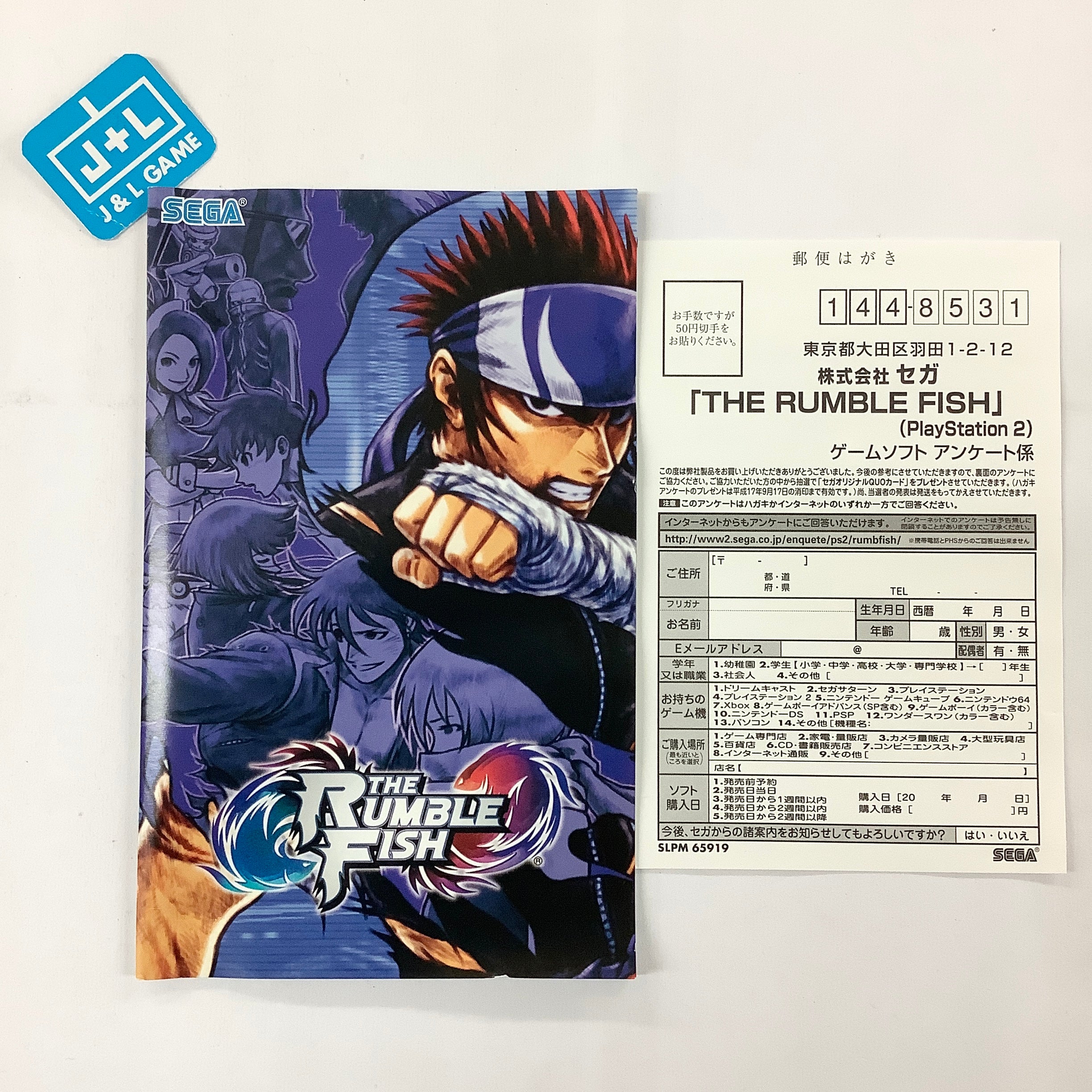 The Rumble Fish - Sony Playstation 2 PS2 - NTSC-J JAP JAPAN The Rumble Fish - Sony Playstation 2 PS2 - NTSC-J JAP JAPAN