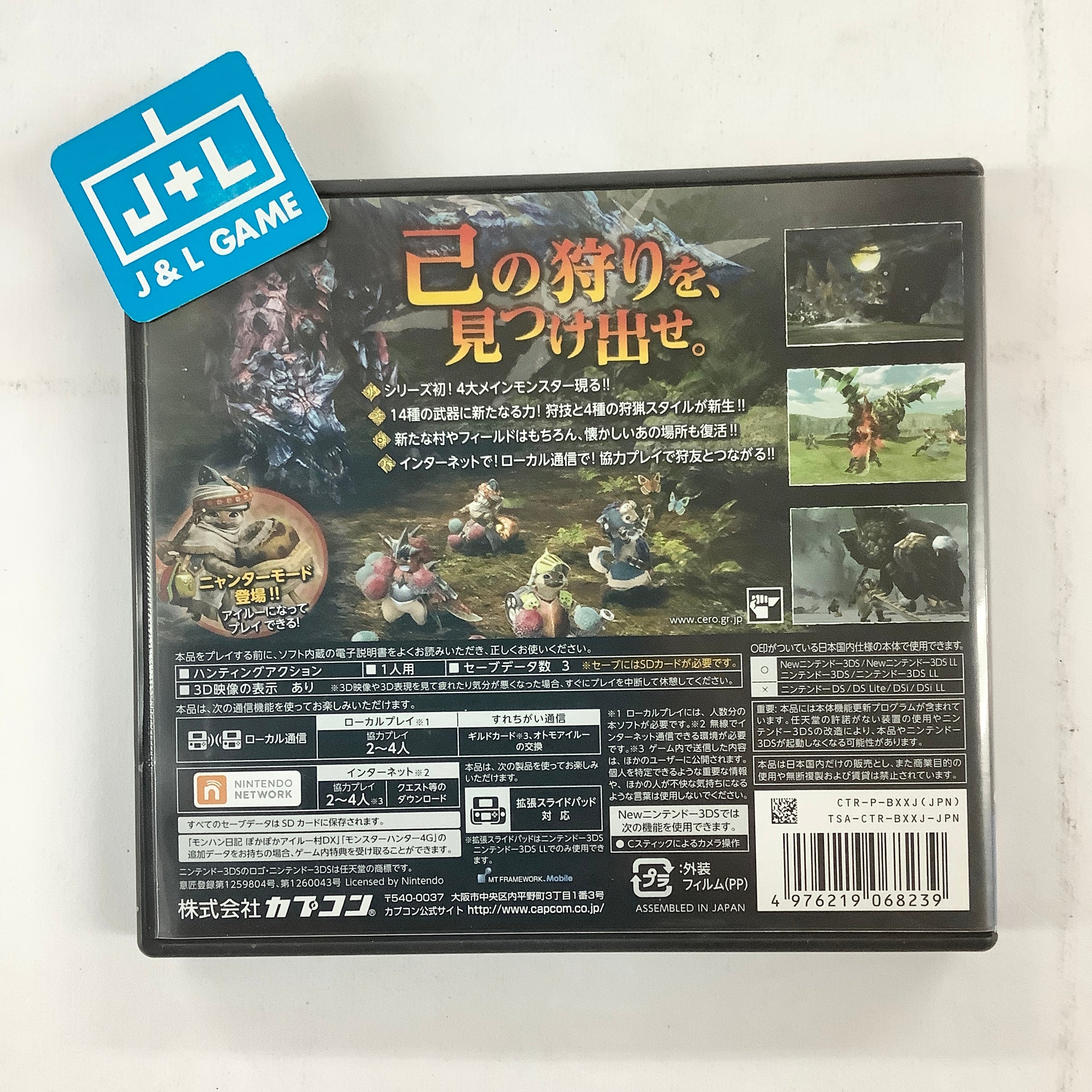 Monster Hunter X - Nintendo 3DS [Pre-Owned] (Japanese Import) Video Games Capcom   