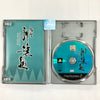 Fu-un Shinsengumi (PlayStation 2 the Best) - (PS2) PlayStation 2 [Pre-Owned] (Japanese Import) Video Games Genki   