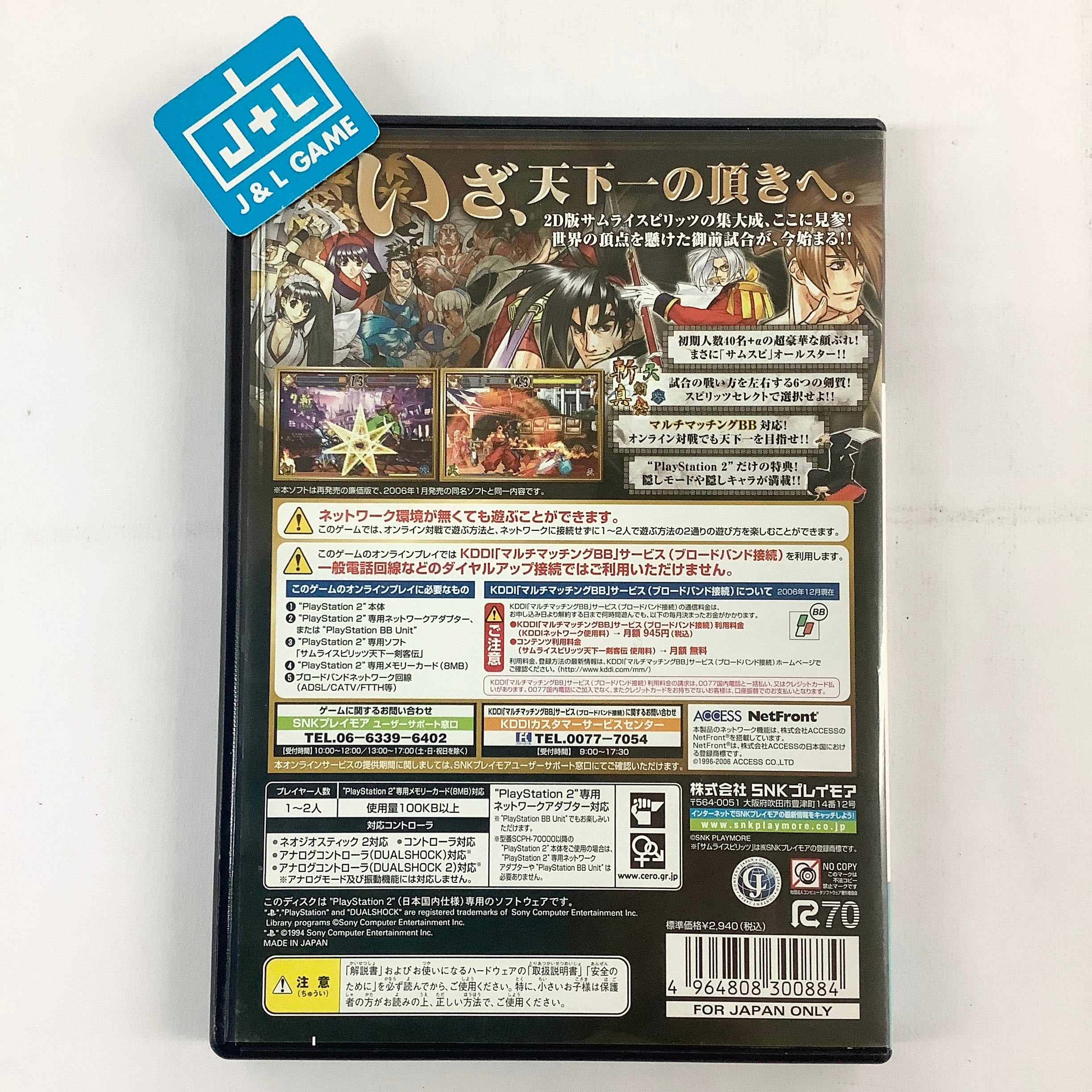 Samurai Spirits: Tenkaichi Kenkakuden (SNK Best Collection) - (PS2) PlayStation 2 [Pre-Owned] (Japanese Import) Video Games SNK Playmore   