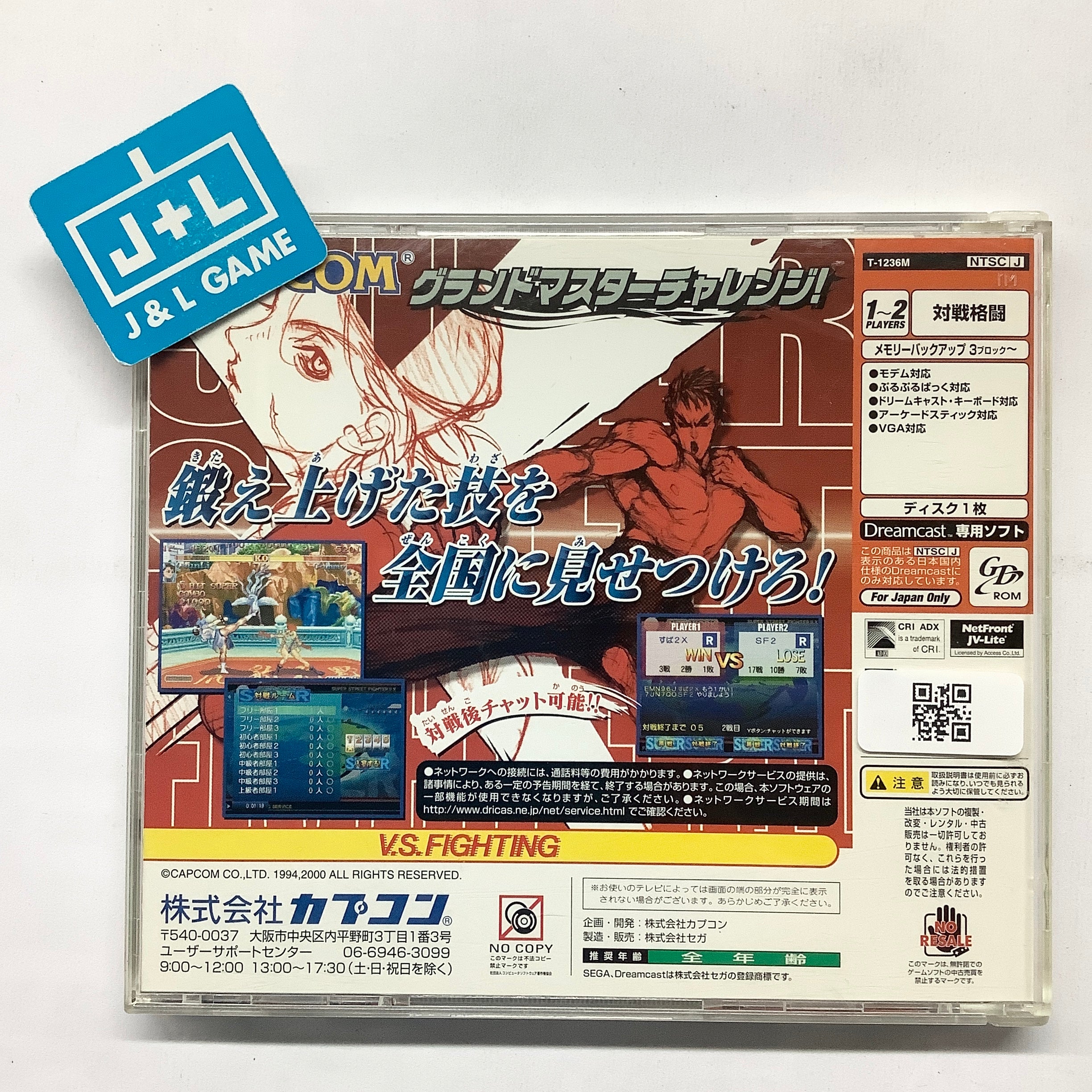 Super Street Fighter II X: Grand Master Challenge (for Matching Service) - (DC) SEGA Dreamcast [Pre-Owned] (Japanese Import) Video Games Capcom   