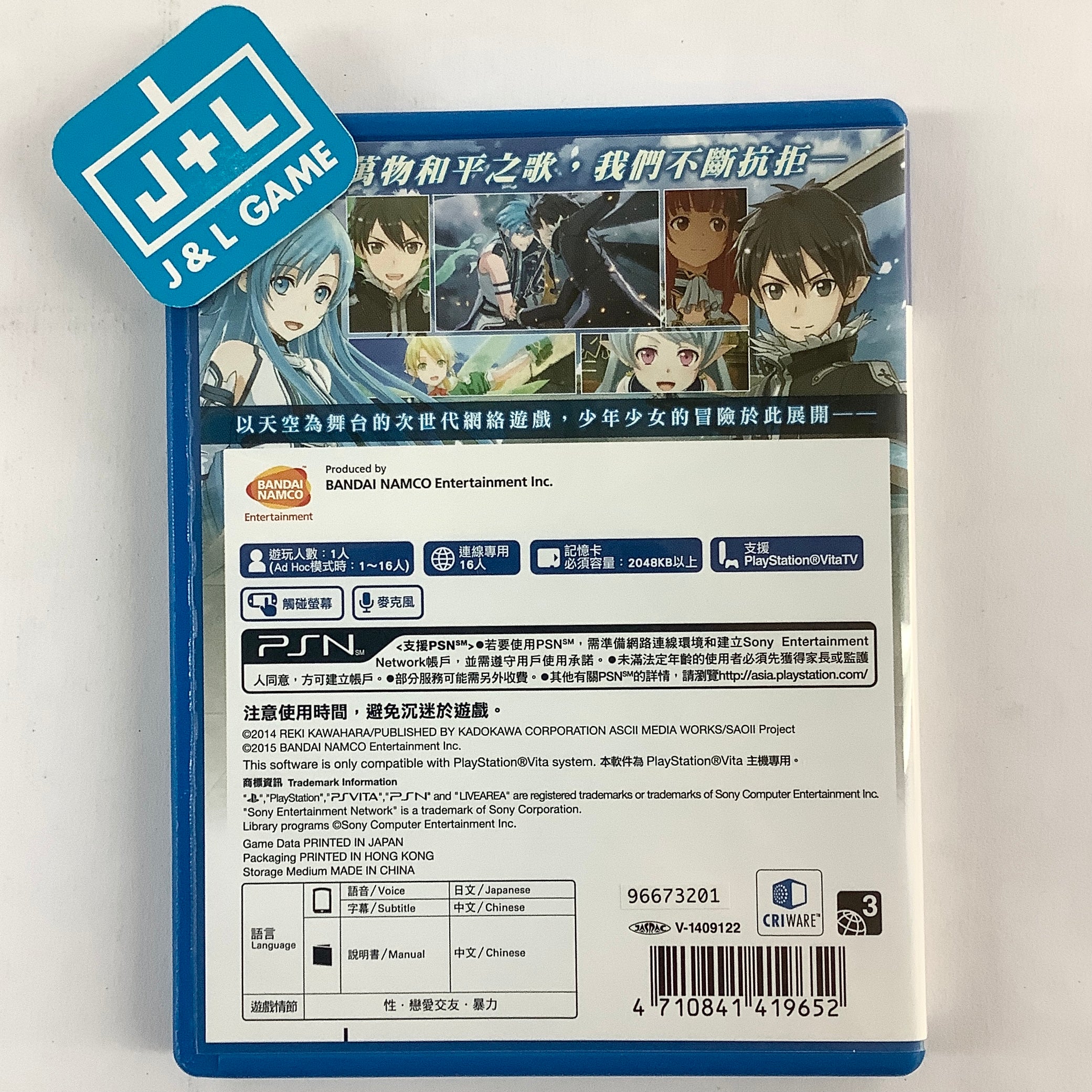 Sword Art Online: Lost Song (Chinese Sub) - (PSV) PlayStation Vita [Pre-Owned] (Asia Import) Video Games Bandai Namco Games   