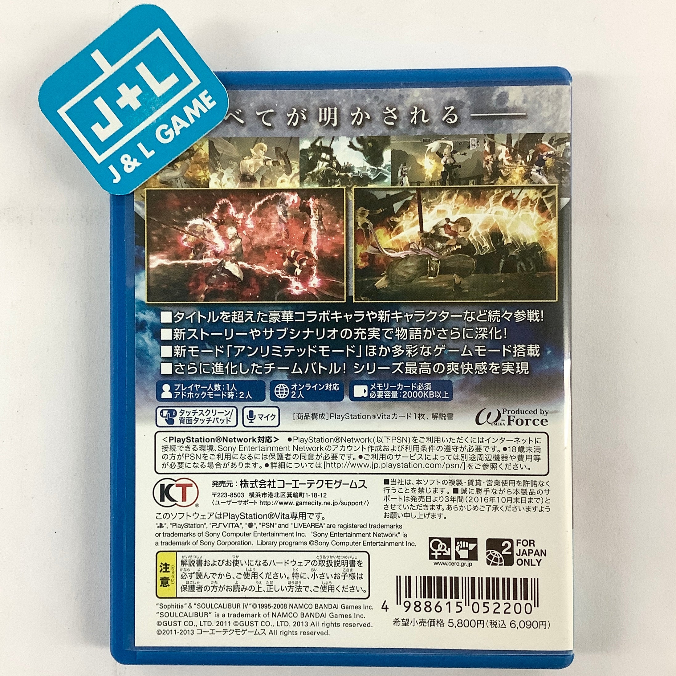 Musou Orochi 2 Ultimate - (PSV) PlayStation Vita [Pre-Owned] (Japanese Import) Video Games Sony   