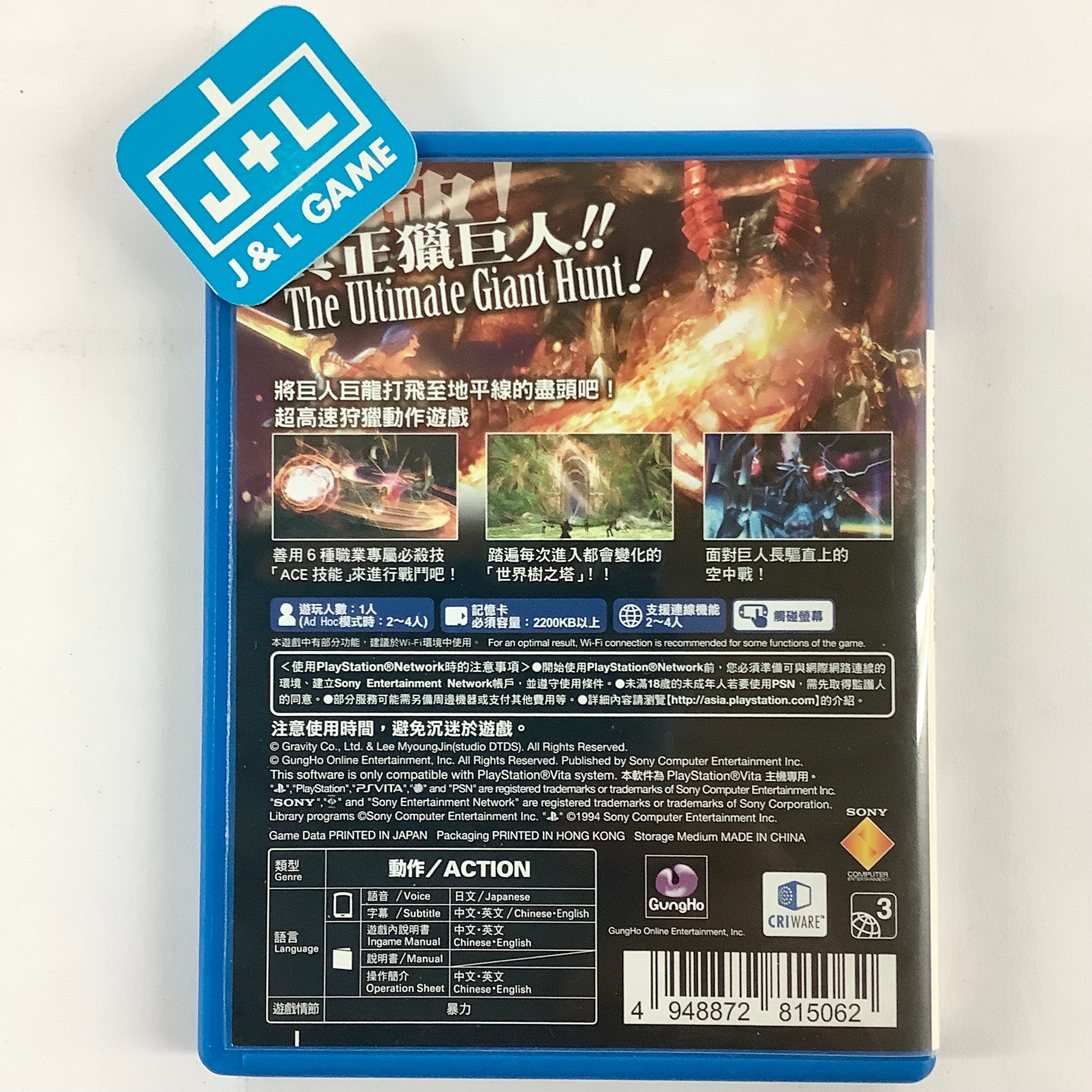 Ragnarok Odyssey Ace (English & Chinese Subtitle) - (PSV) PlayStation Vita [Pre-Owned] (Asia Import) Video Games J&L Video Games New York City   