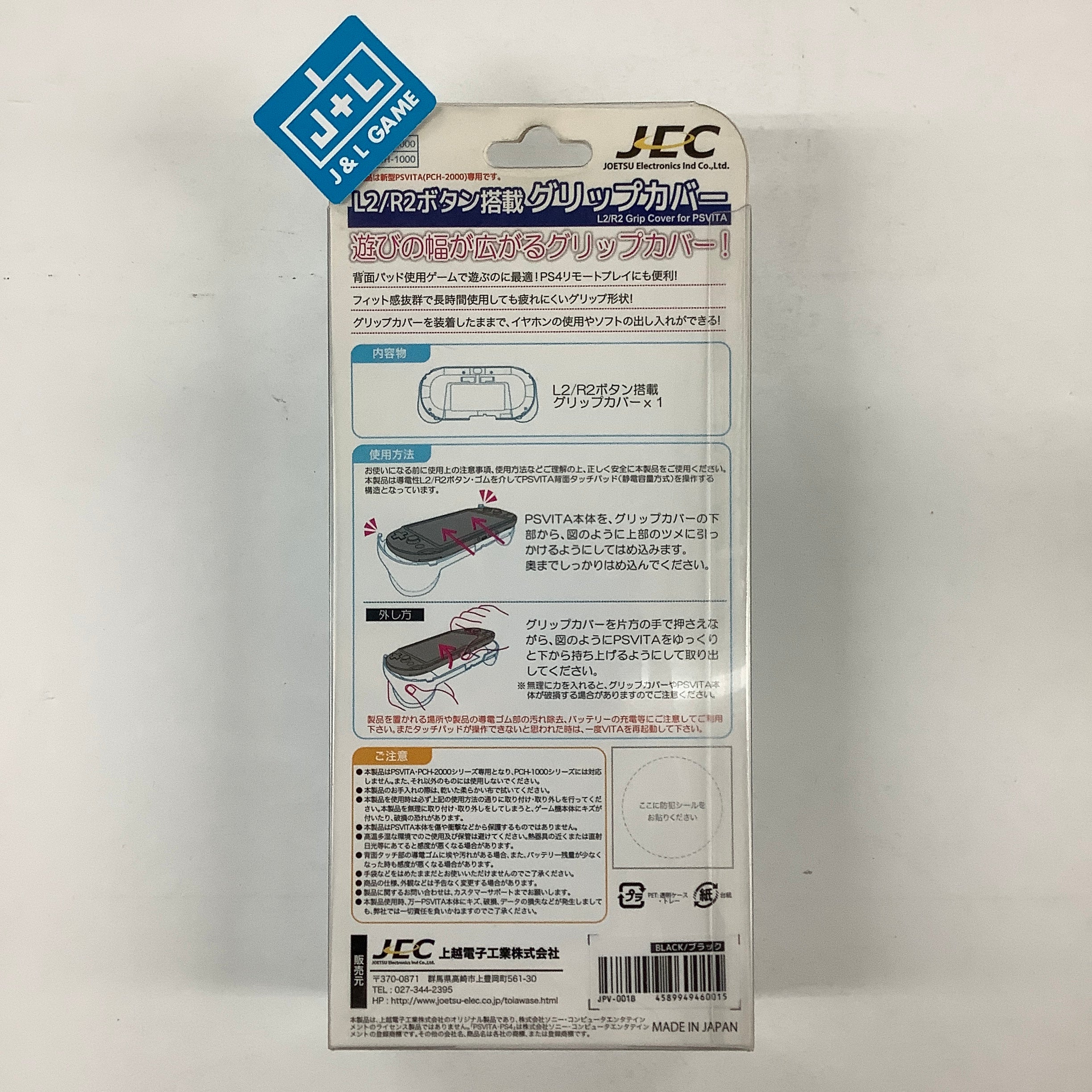 JEC Grip Cover (Black) - PlayStation Vita 2000 (Japanese Import