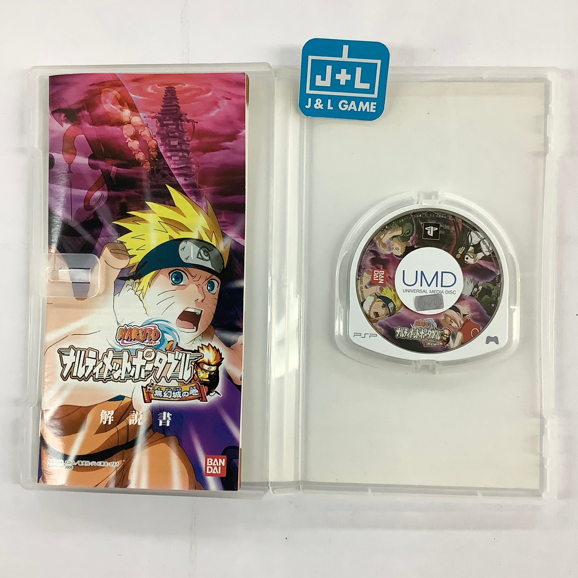 Naruto: Narutimate Portable Mugenjou no Maki - Sony PSP [Pre-Owned] (Japanese Import) Video Games Bandai   