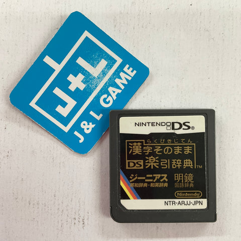 Kanji Sonomama DS Rakubiki Jiten - (NDS) Nintendo DS [Pre-Owned] (Japanese Import) Video Games Nintendo   