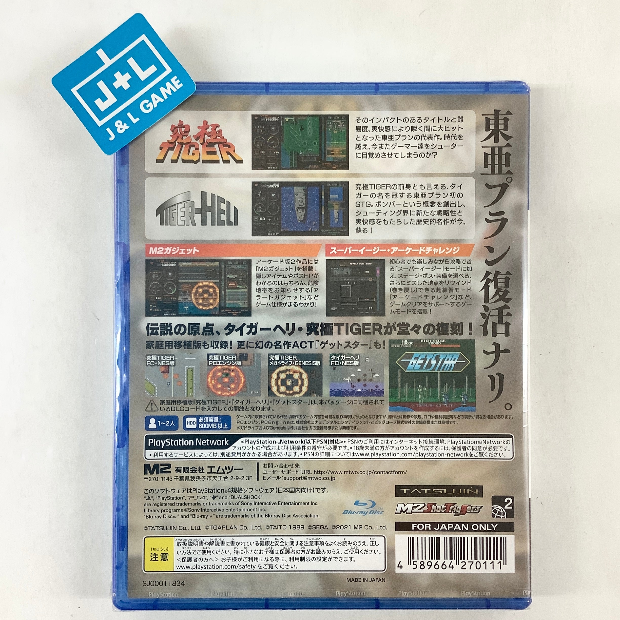 Kyukyoku Tiger-Heli: Toaplan Arcade Garage - (PS4) PlayStation 4 (Japanese Import) Video Games M2   