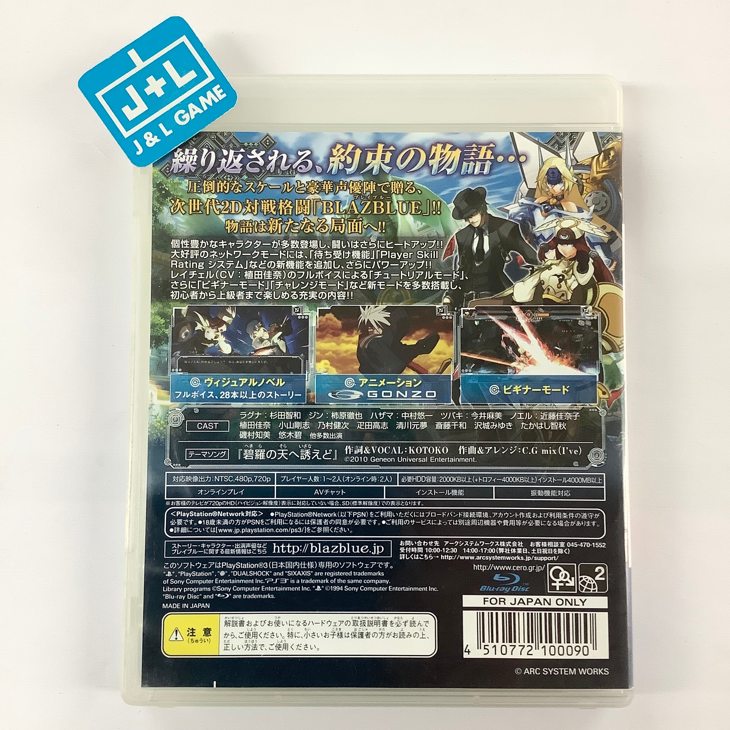 BlazBlue: Continuum Shift - (PS3) PlayStation 3 [Pre-Owned] (Japanese Import) Video Games Arc System Works   
