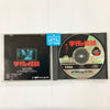 Gakkou no Kwaidan - (SS) SEGA Saturn [Pre-Owned] (Japanese Import) Video Games Sega   