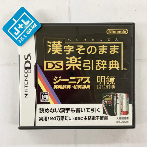 Kanji Sonomama DS Rakubiki Jiten - (NDS) Nintendo DS [Pre-Owned] (Japanese Import) Video Games Nintendo   