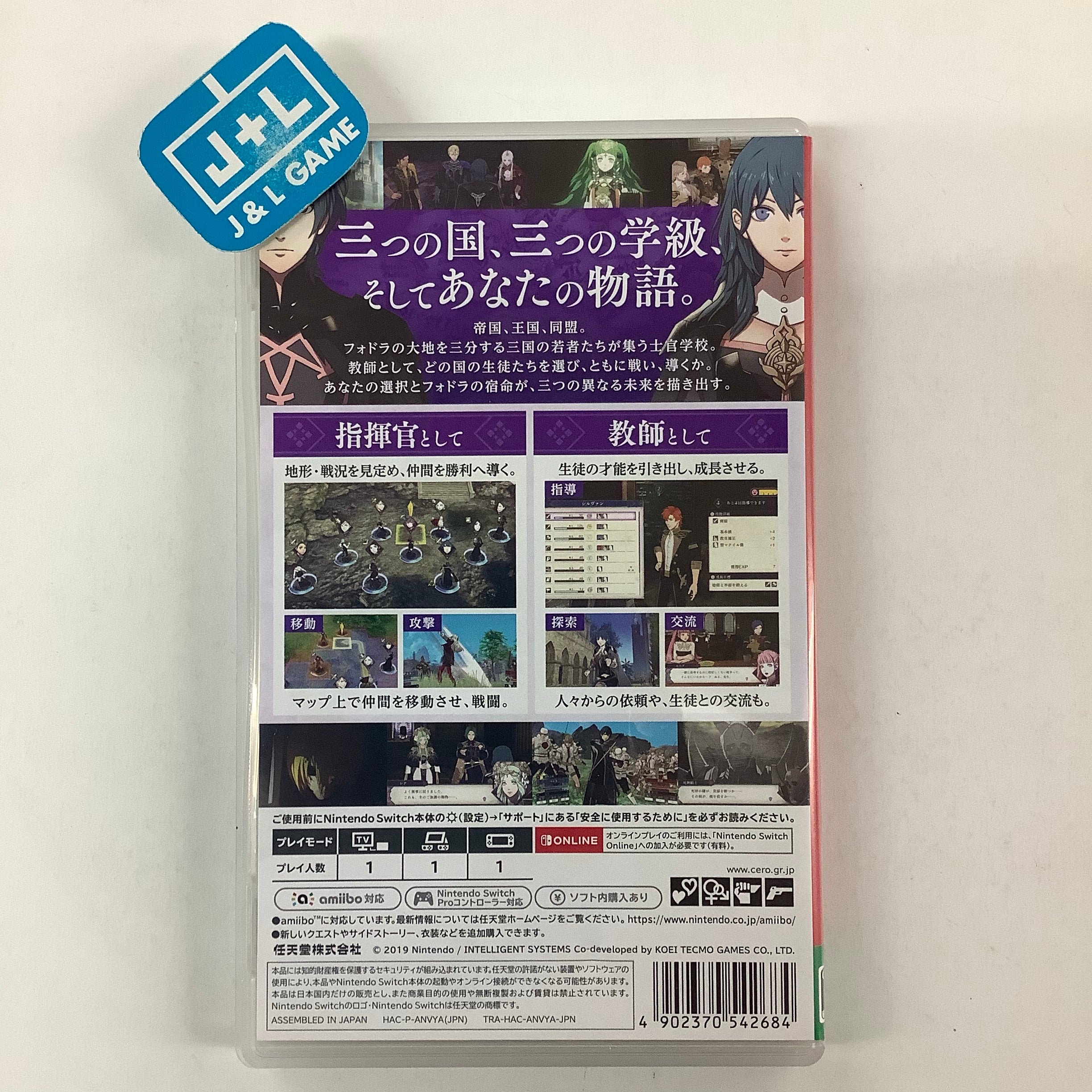 Fire Emblem: Three Houses - (NSW) Nintendo Switch [Pre-Owned] (Japanese Import) Video Games Nintendo   