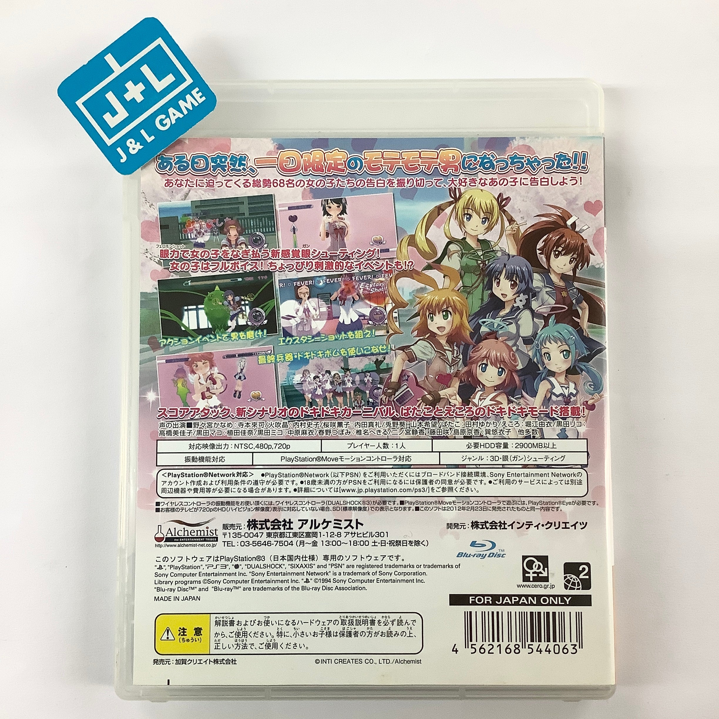 Gal*Gun (Best) - (PS3) PlayStation 3 [Pre-Owned] (Japanese Import) Video Games Alchemist   