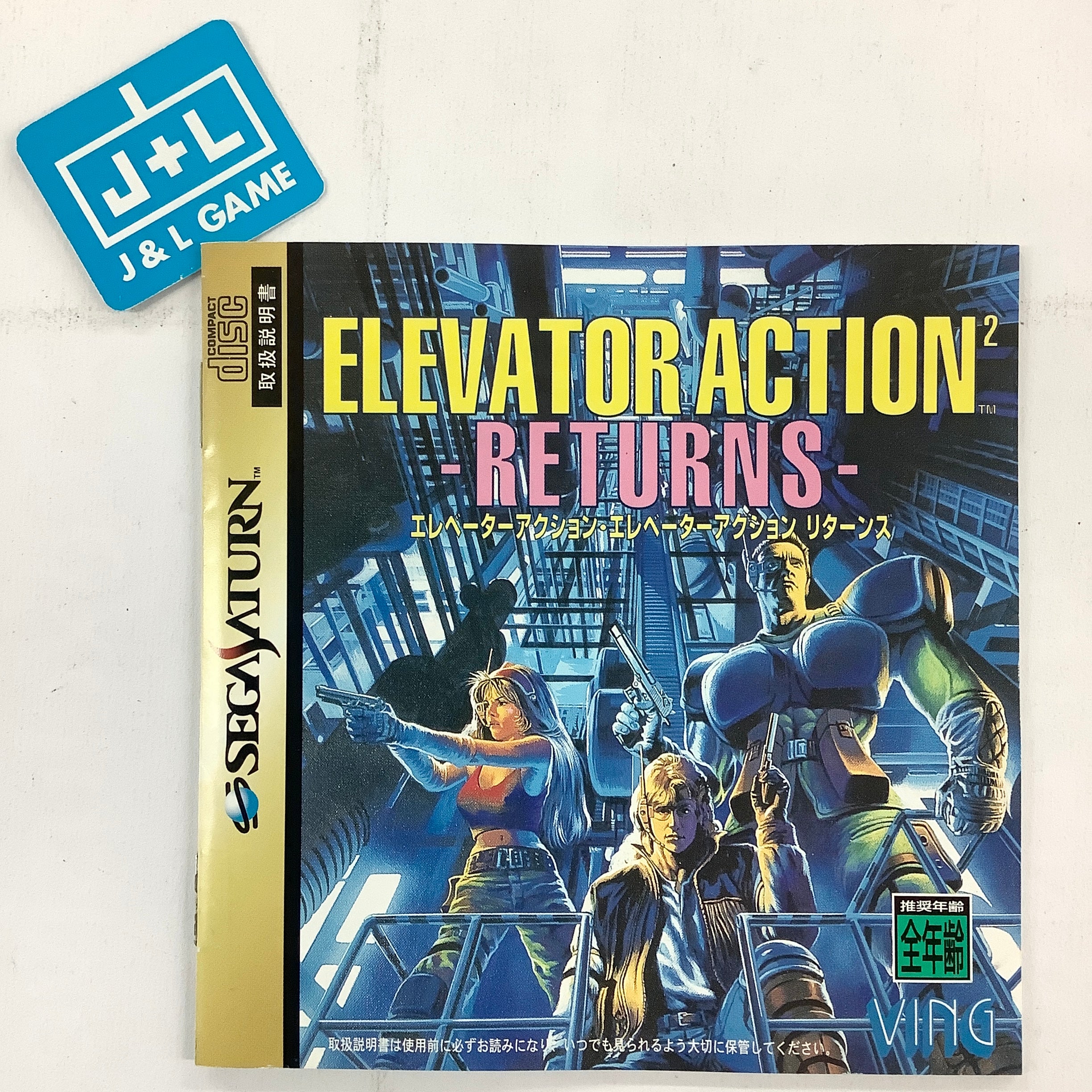Elevator Action Returns - SEGA Saturn (Japanese Import) [Pre-Owned] Video Games Ving   