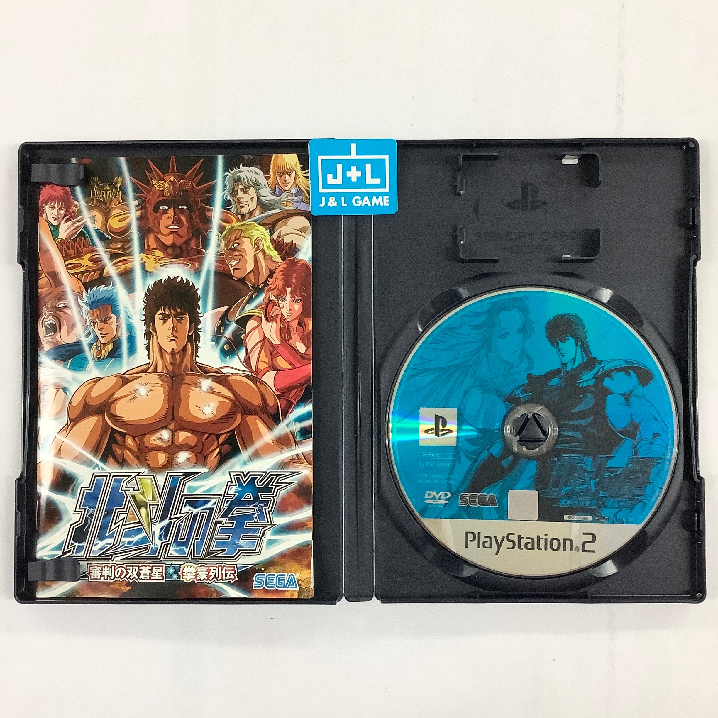 Hokuto no Ken: Shinpan no Sososei: Kengo Retsuden (Sega the Best) - (PS2) Playstation 2 [Pre-Owned] (Japanese Import) Video Games SEGA   