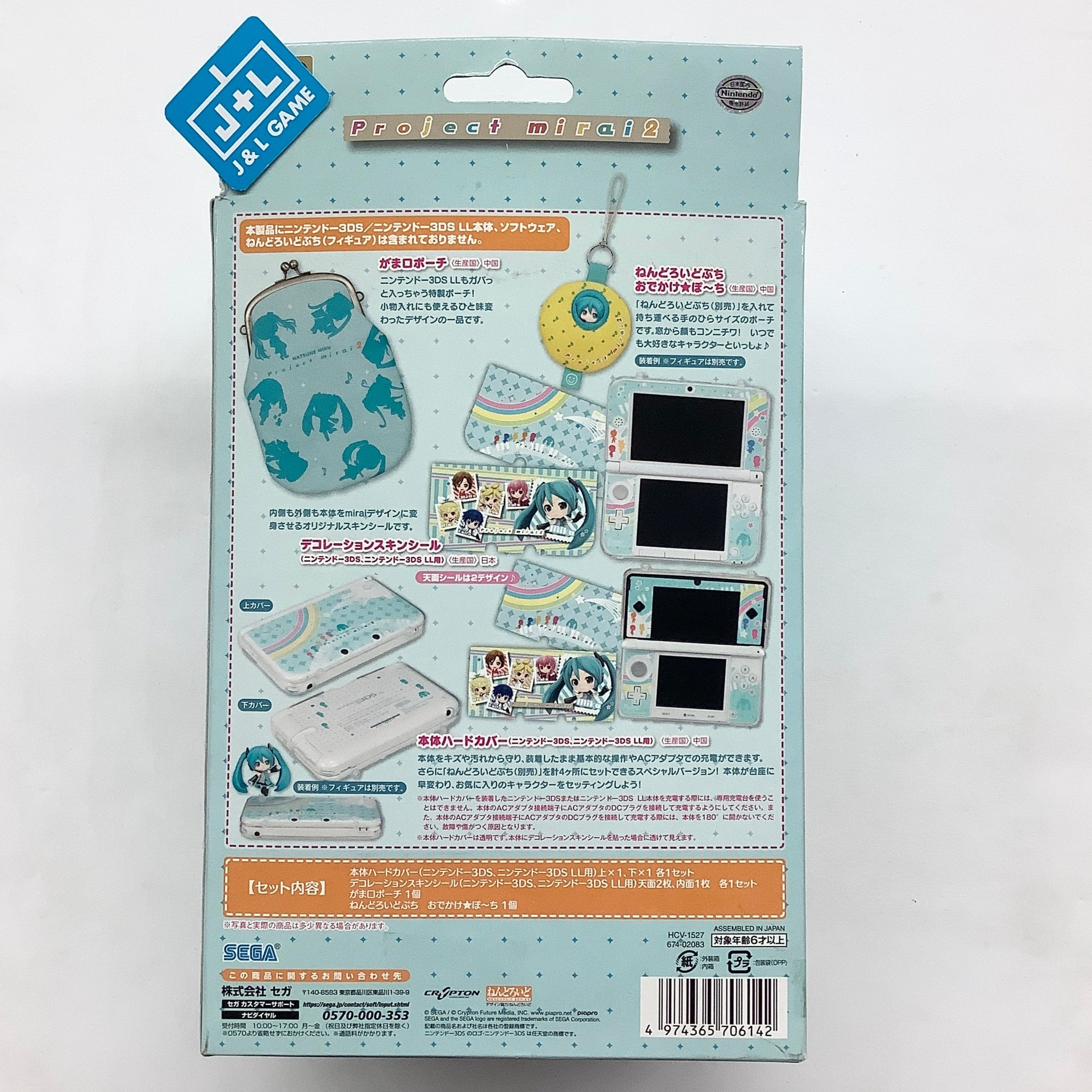 Nintendo 3DS Hatsune Miku Project Mirai 2 Accessory Set - Nintendo 3DS (Japanese Import) Accessories Sega Games   