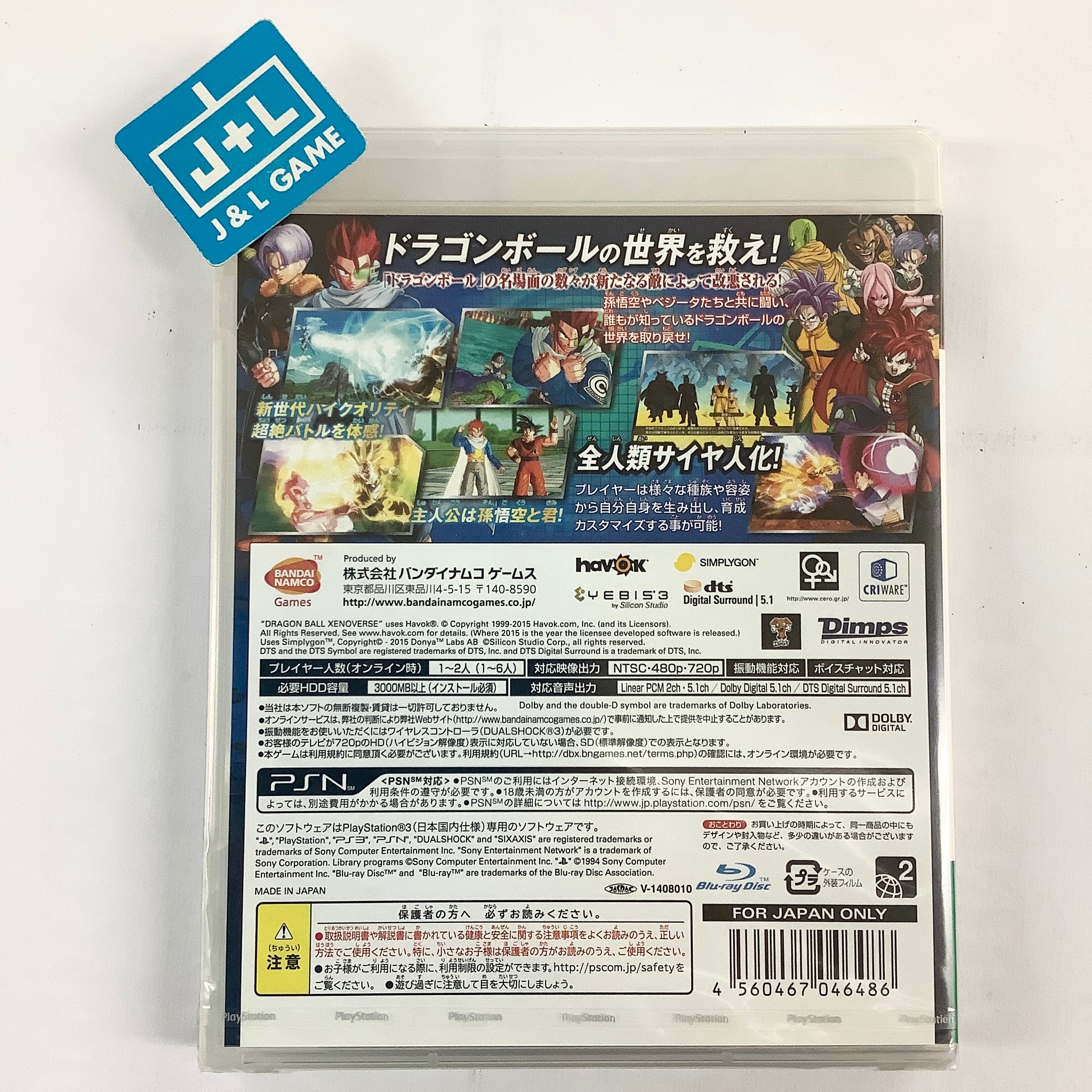 Dragon Ball: Xenoverse - (PS3) PlayStation 3 (Japanese Import) Video Games Bandai Namco Games   