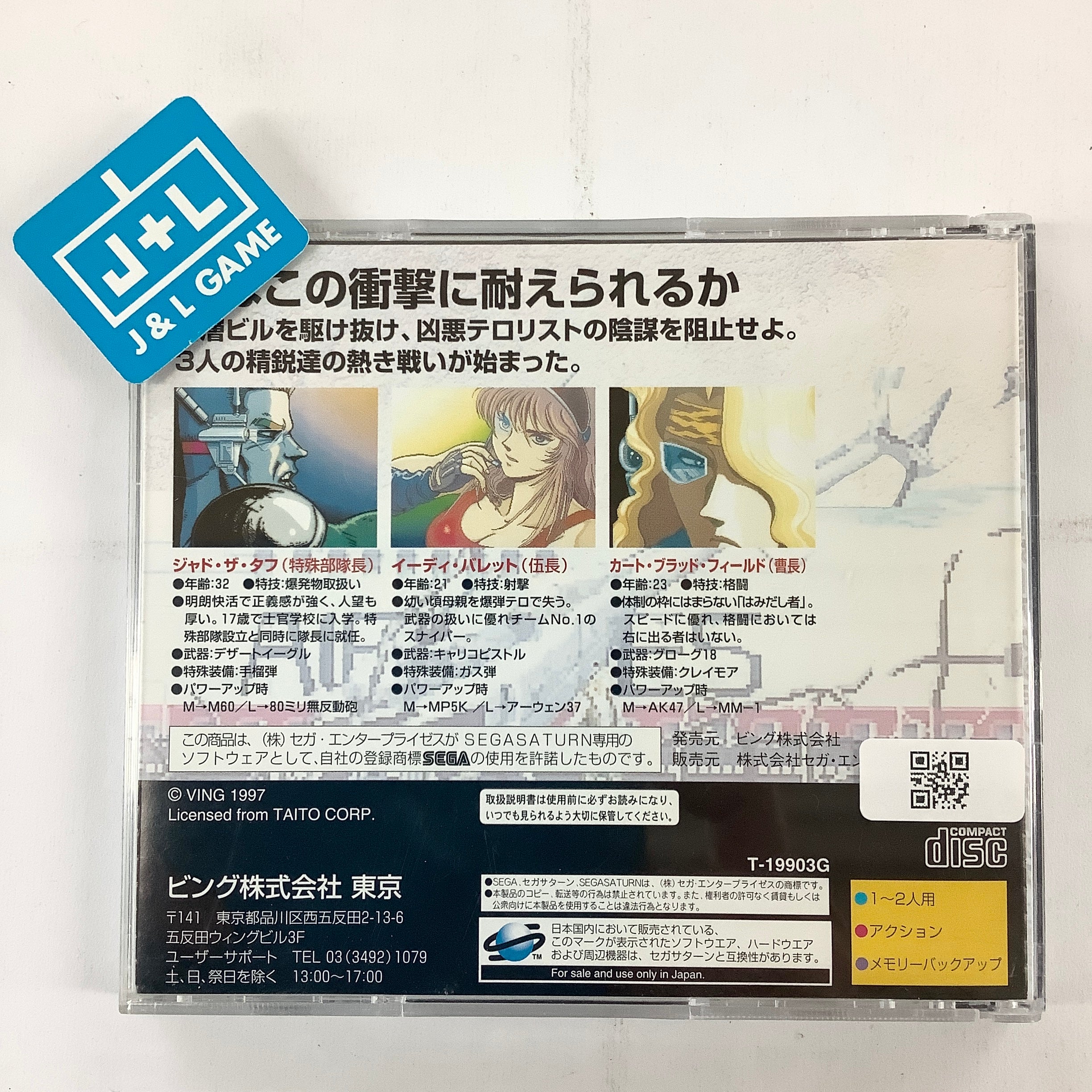 Elevator Action Returns - SEGA Saturn (Japanese Import) [Pre-Owned] Video Games Ving   