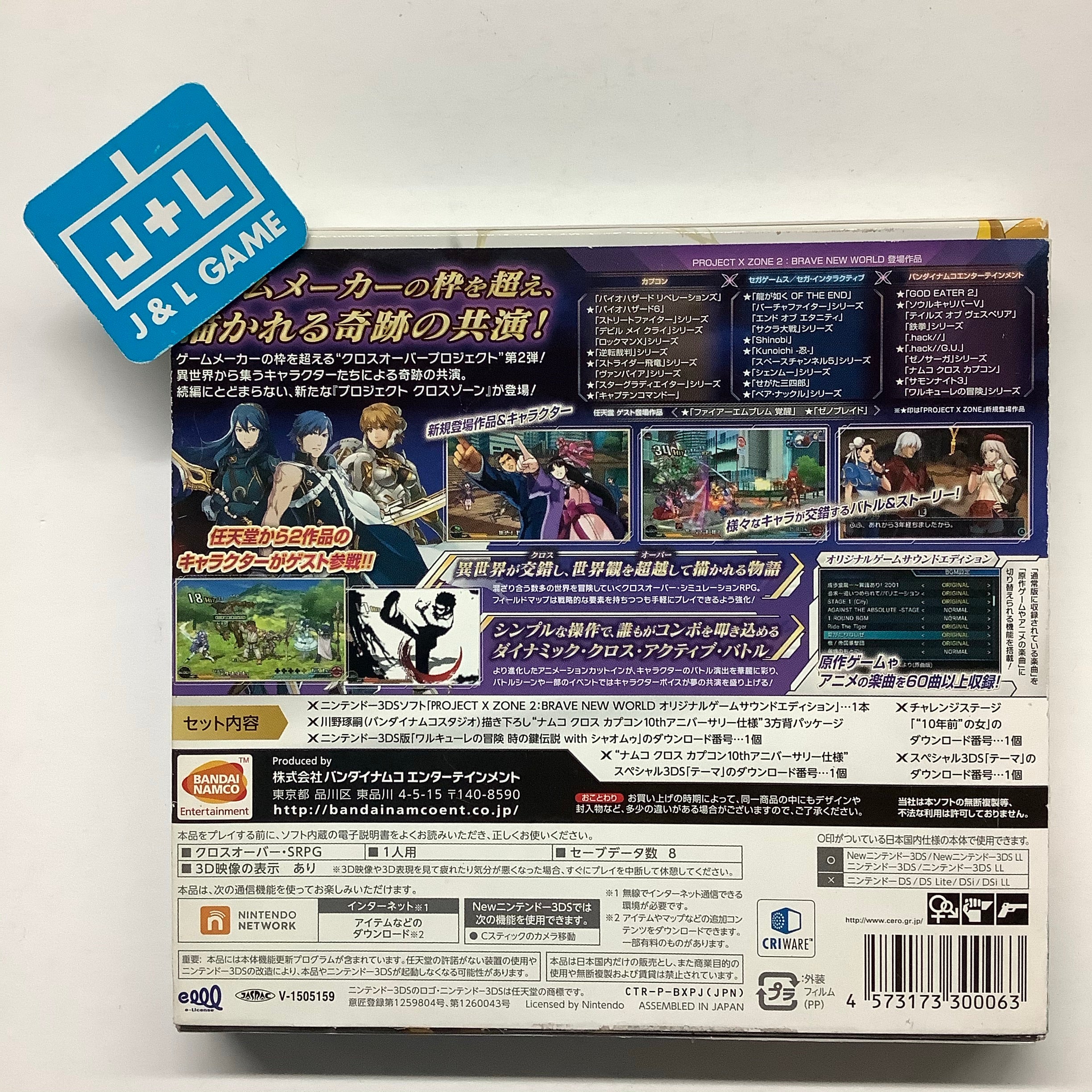 Project X Zone 2: Brave New World (Original Game Sound Edition) - Nintendo 3DS [Pre-Owned] (Japanese Import) Video Games Bandai Namco Entertainment   