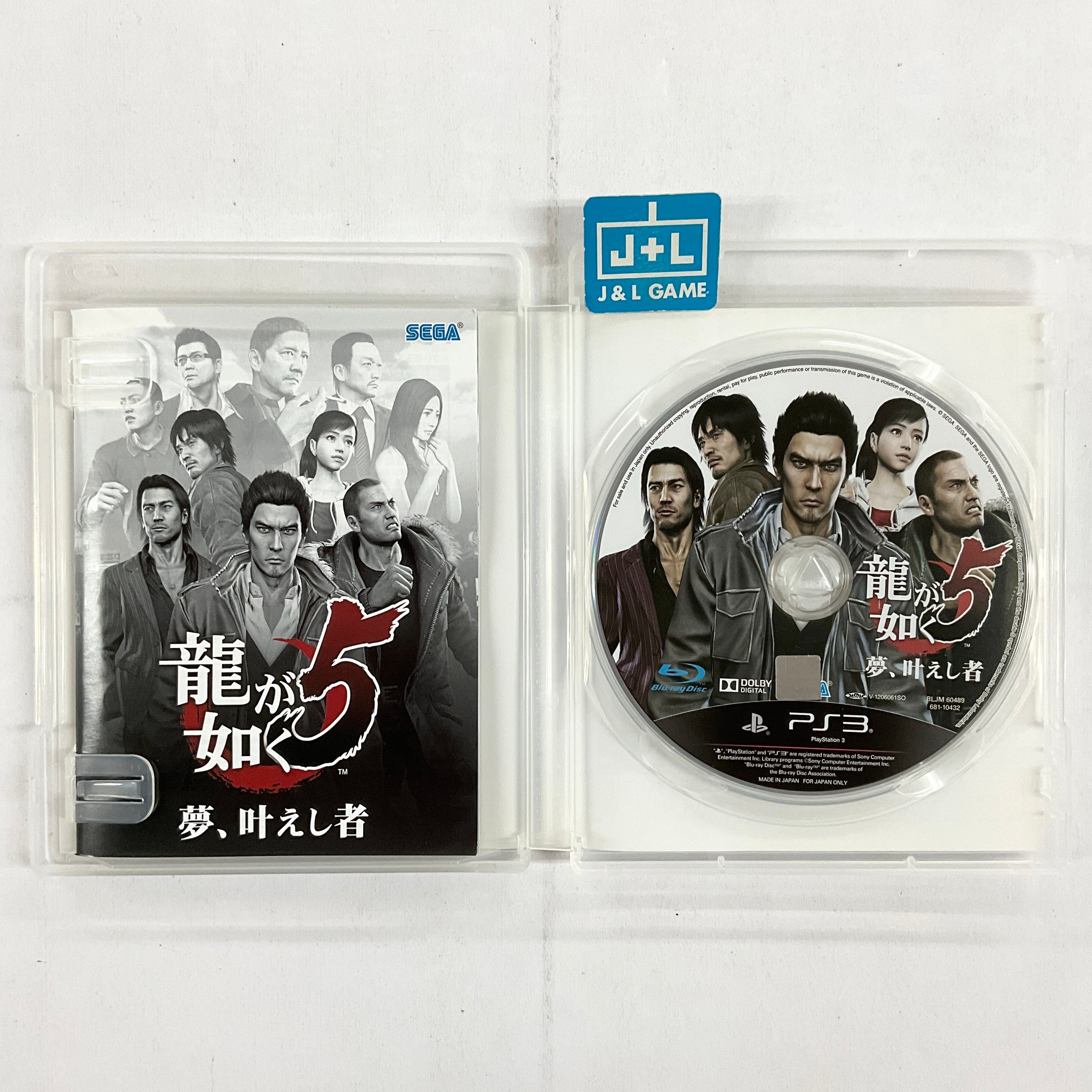 Ryu ga Gotoku 5: Yume, Kanaeshi Mono - (PS3) Playstation 3 [Pre-Owned] (Japanese Import) Video Games SEGA   