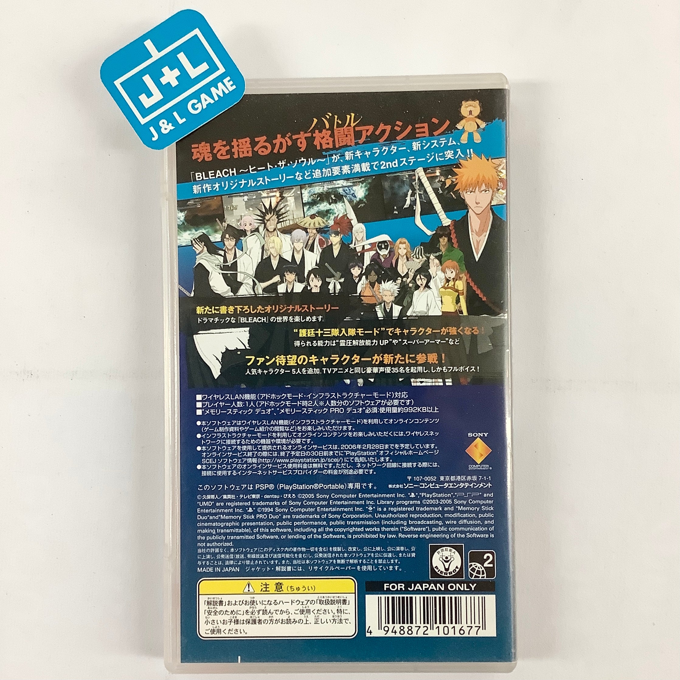Bleach: Heat the Soul 2 - Sony PSP [Pre-Owned] (Japanese Import) Video Games SCEI   